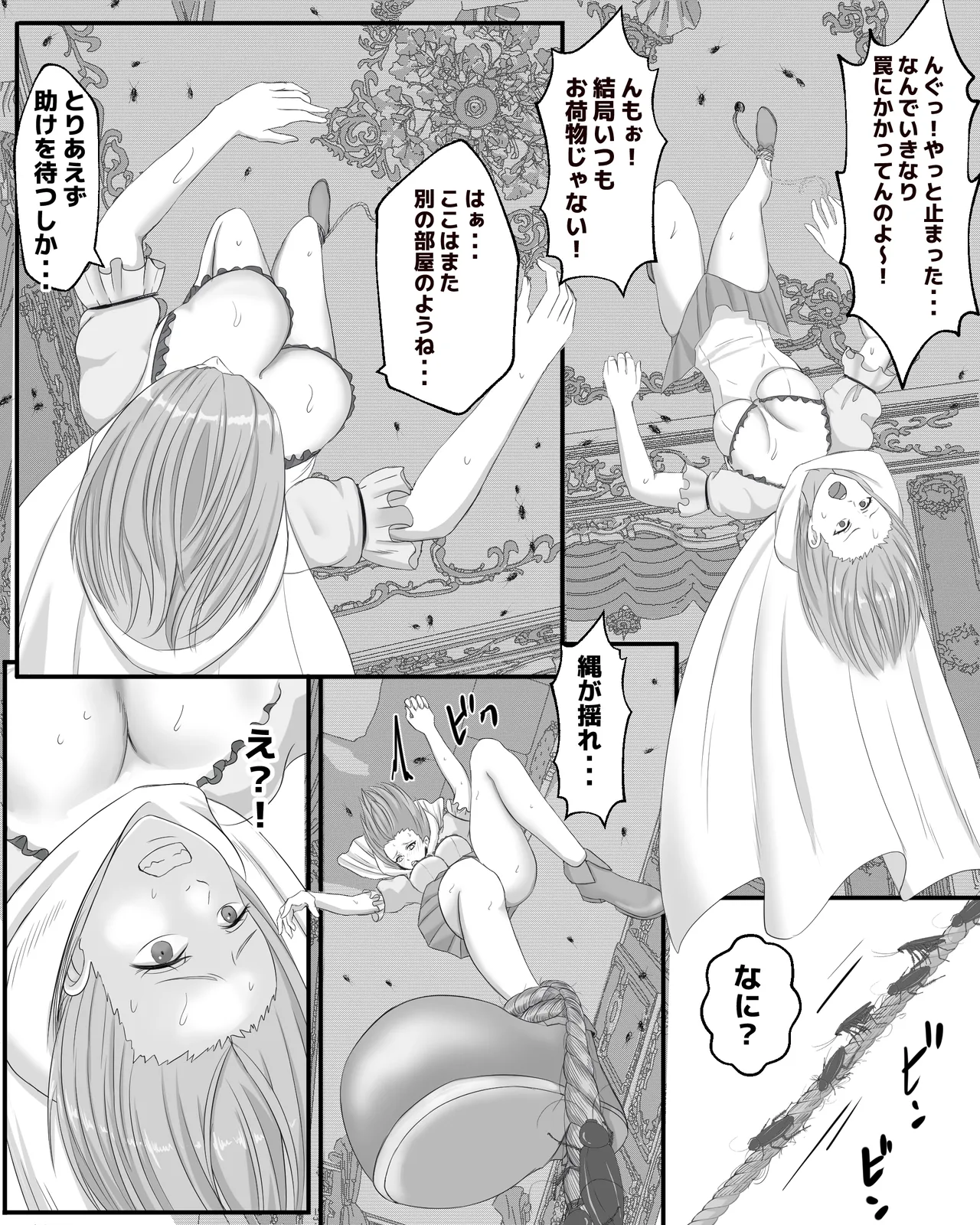 ゴキブリの館 - page13