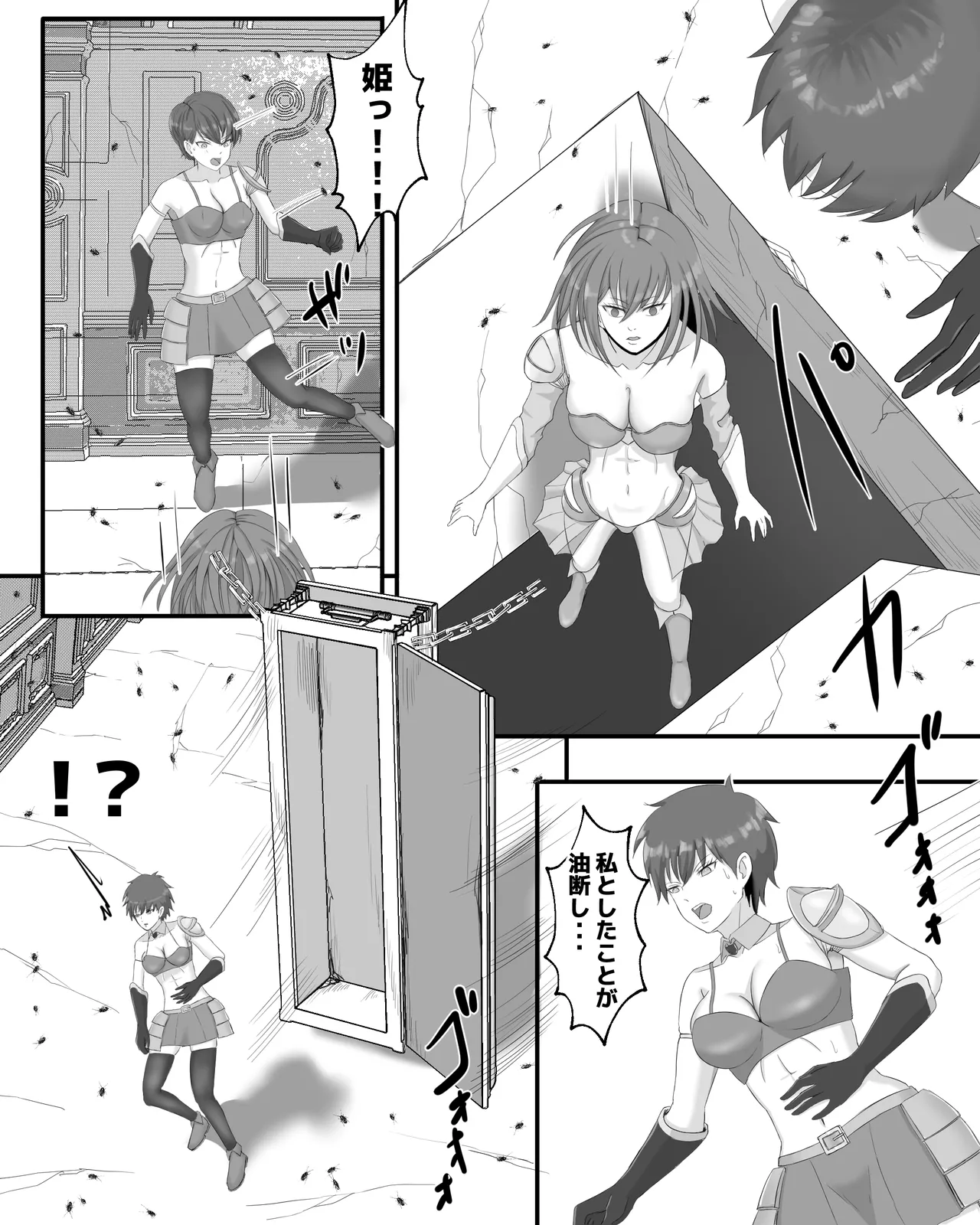 ゴキブリの館 - page19