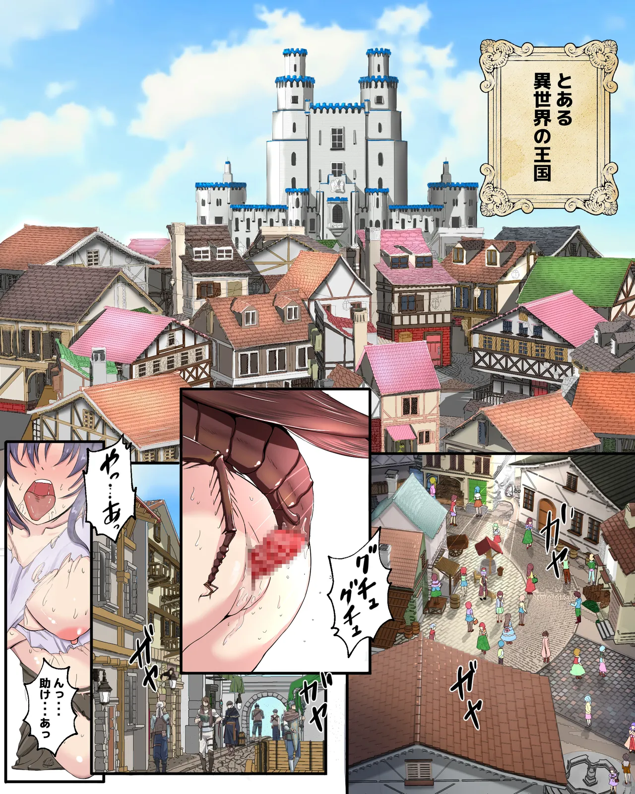 ゴキブリの館 - page2