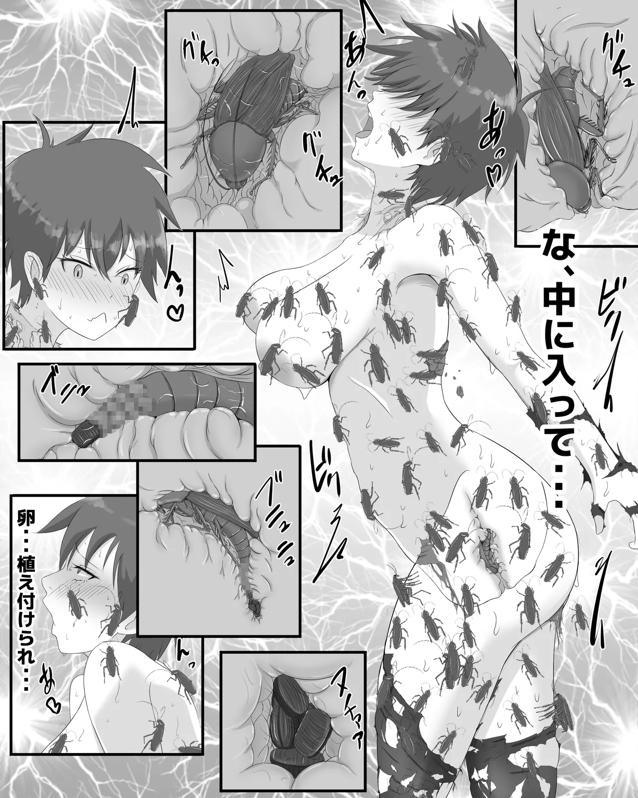 ゴキブリの館 - page24