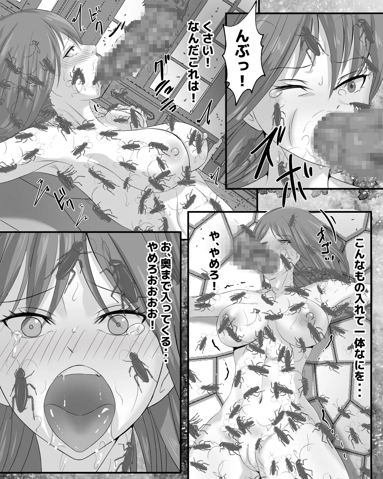 ゴキブリの館 - page29