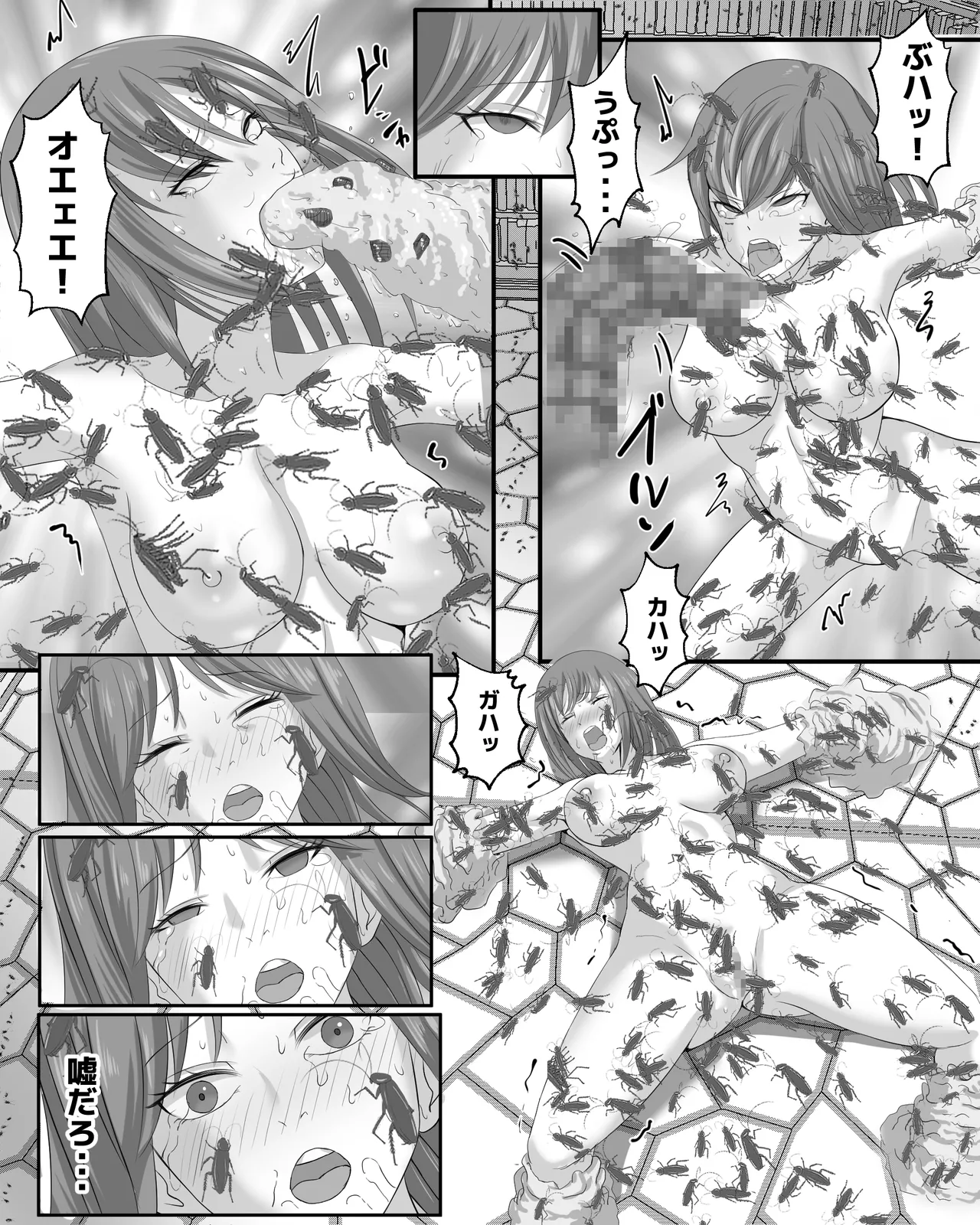 ゴキブリの館 - page31