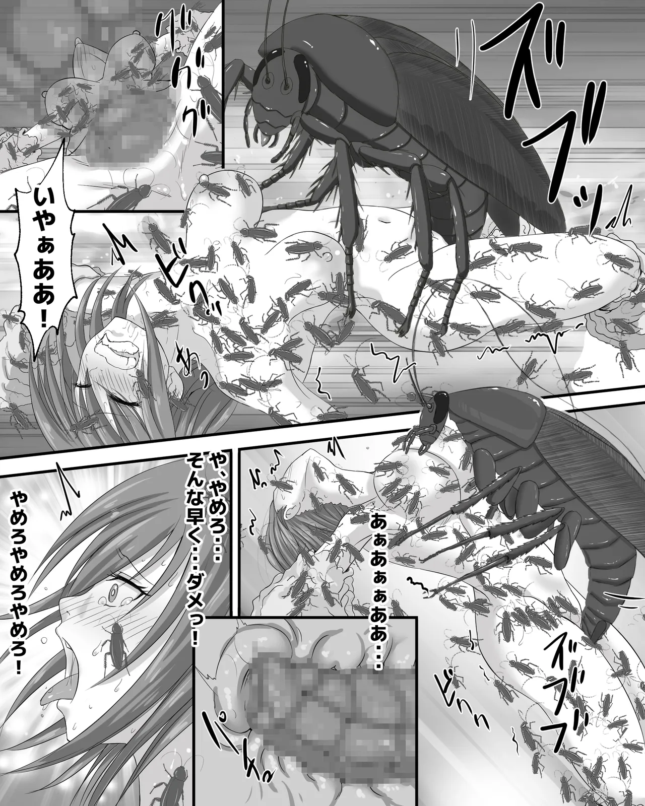 ゴキブリの館 - page33