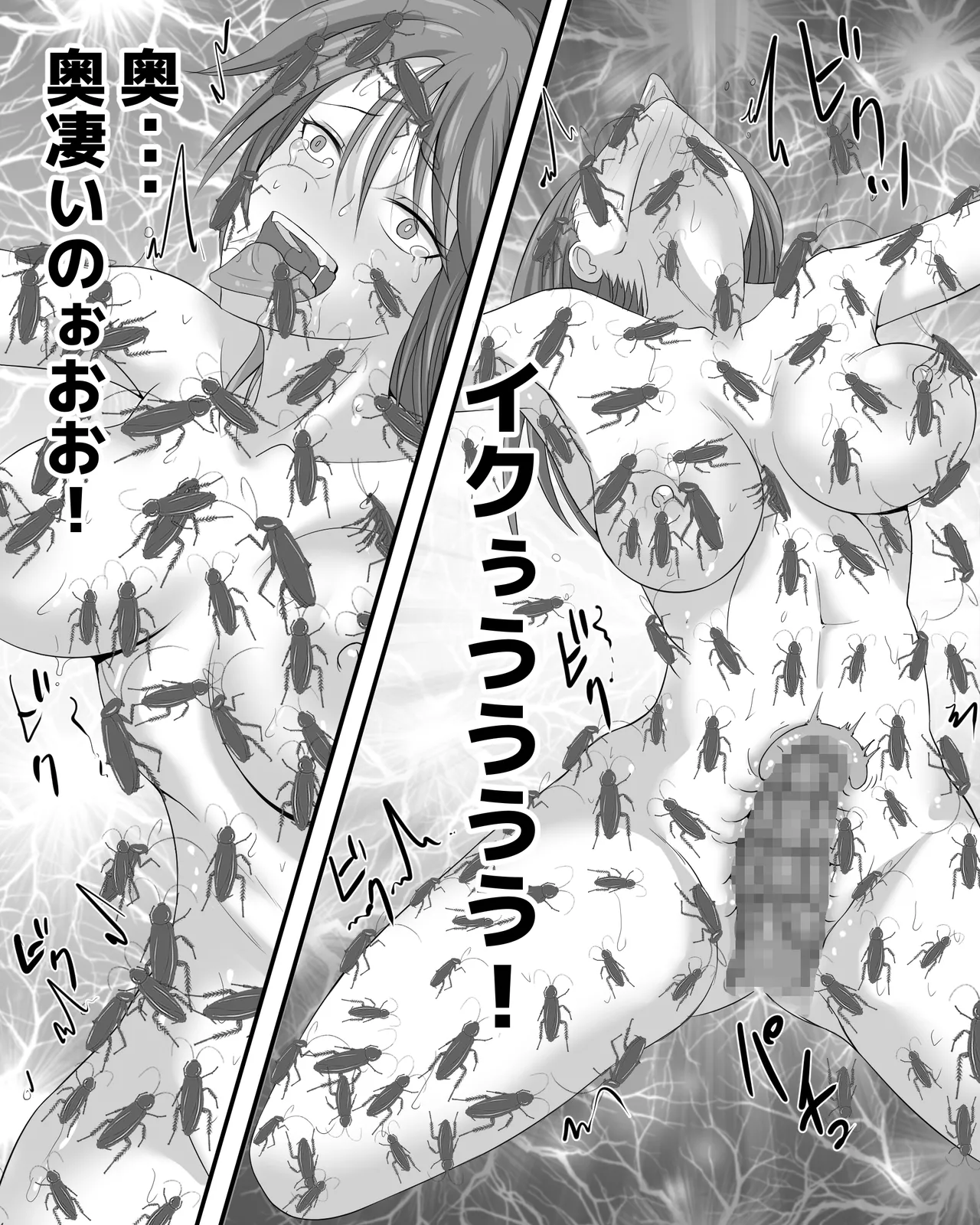 ゴキブリの館 - page35