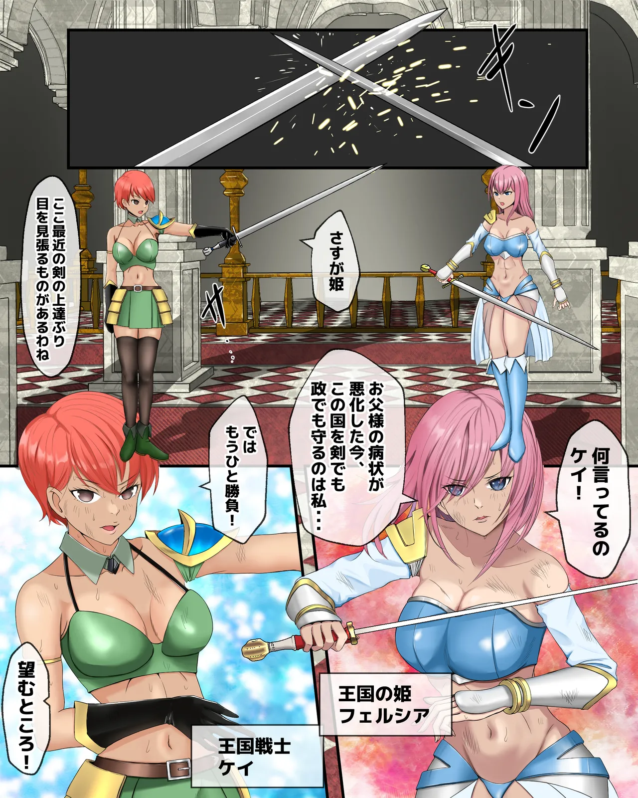 ゴキブリの館 - page5