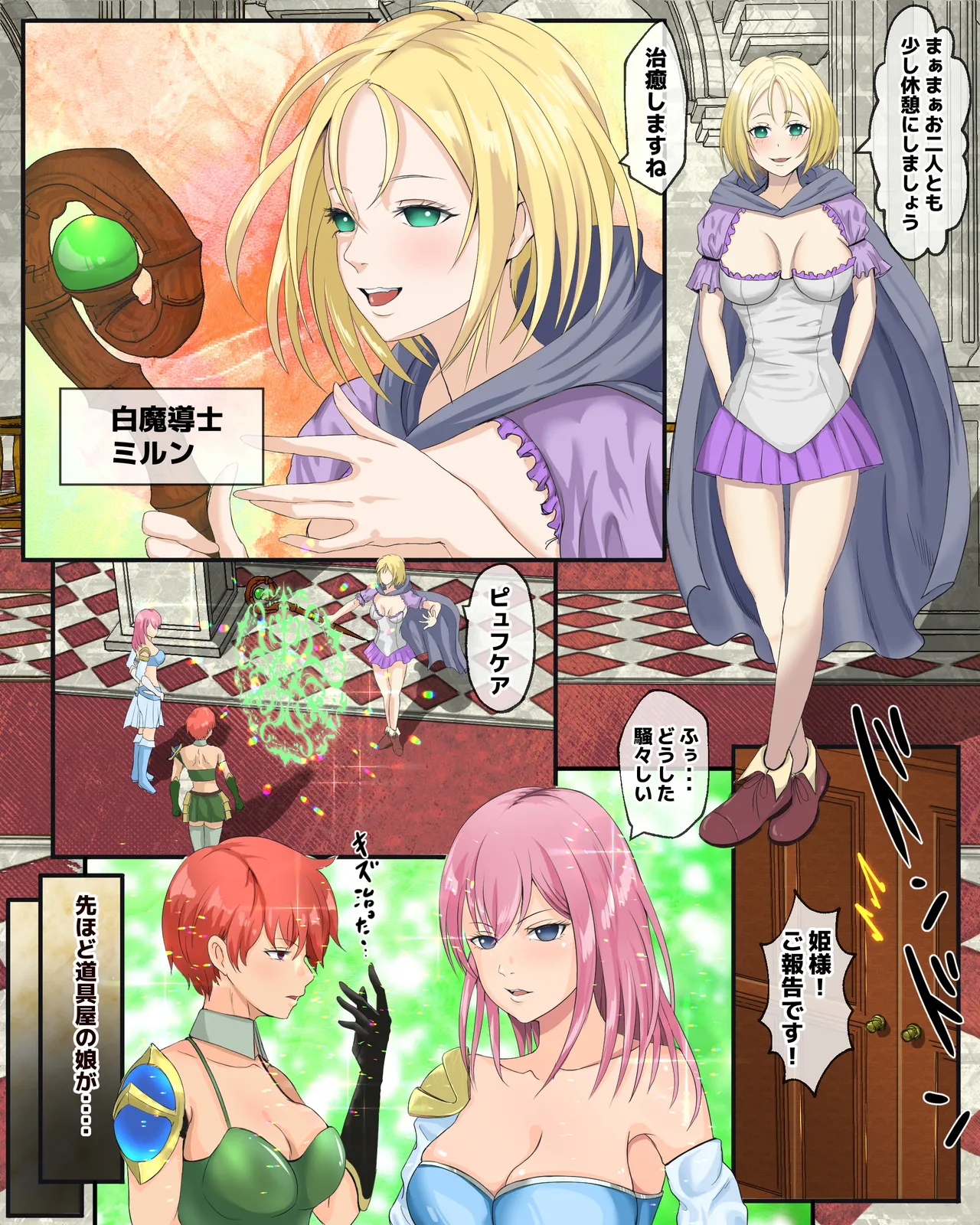 ゴキブリの館 - page6