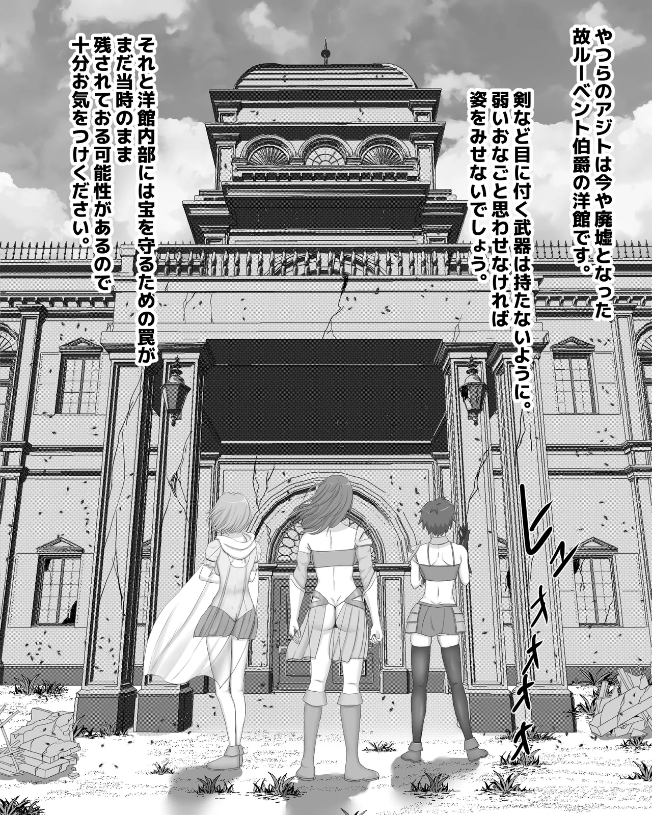 ゴキブリの館 - page9