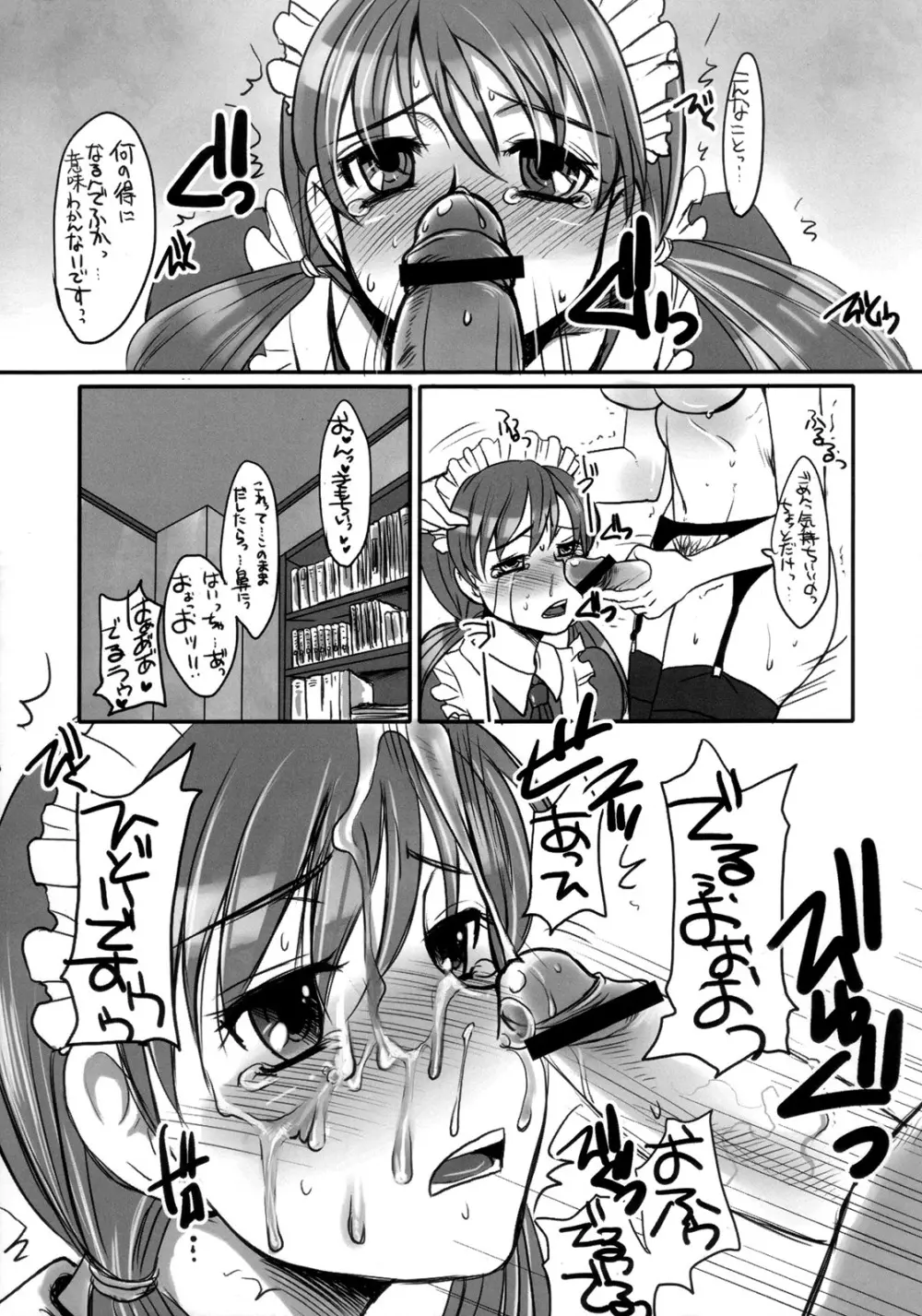 ふたなり★ちゃんねる - page20