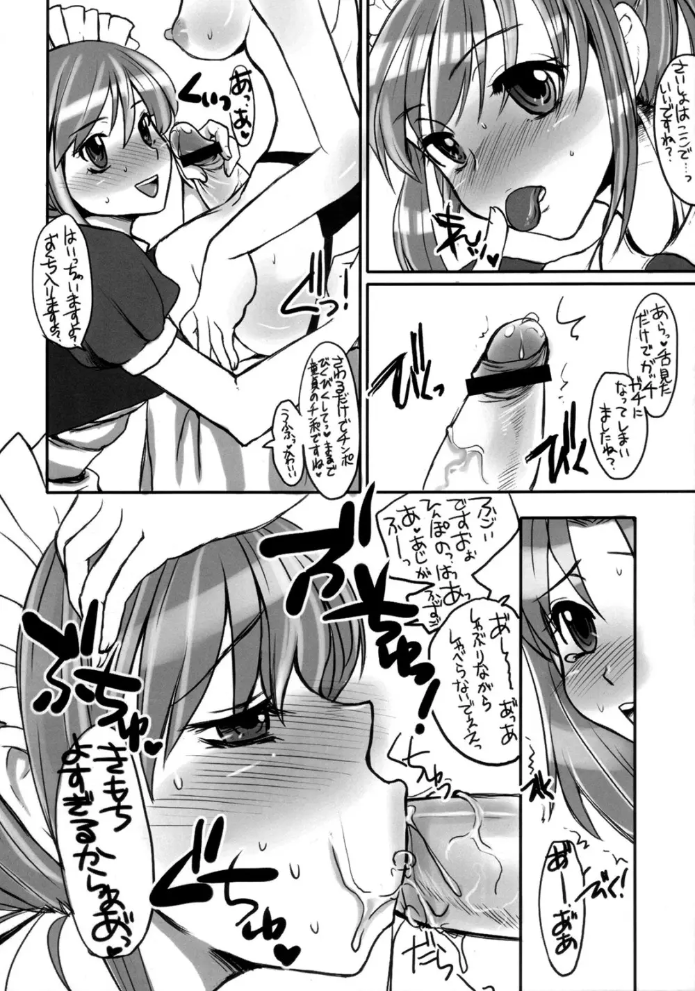ふたなり★ちゃんねる - page23