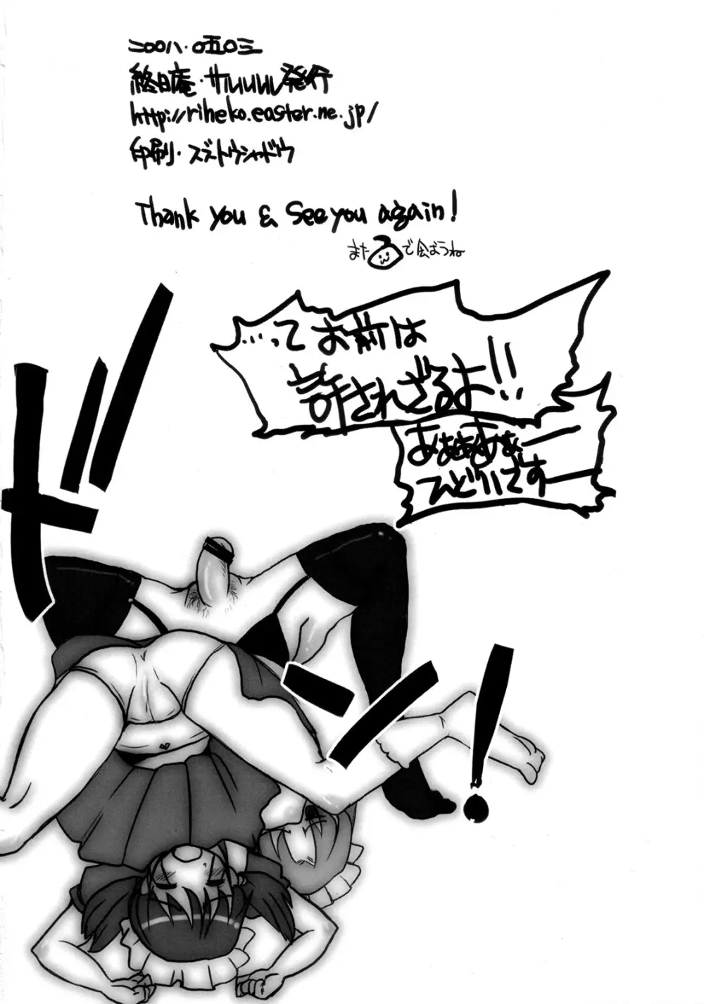 ふたなり★ちゃんねる - page29