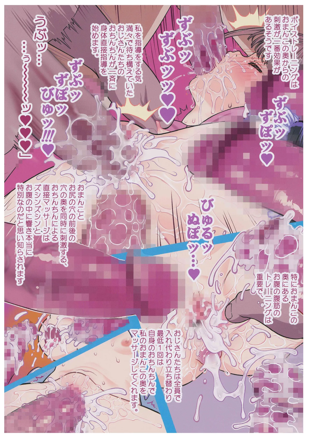 週末カラオケボックス ～みれいのぼいすとれーにんぐ～ - page8