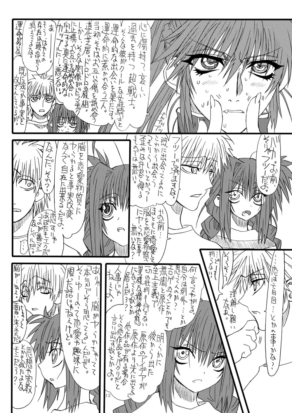 Leaf Of Green 6 - page11