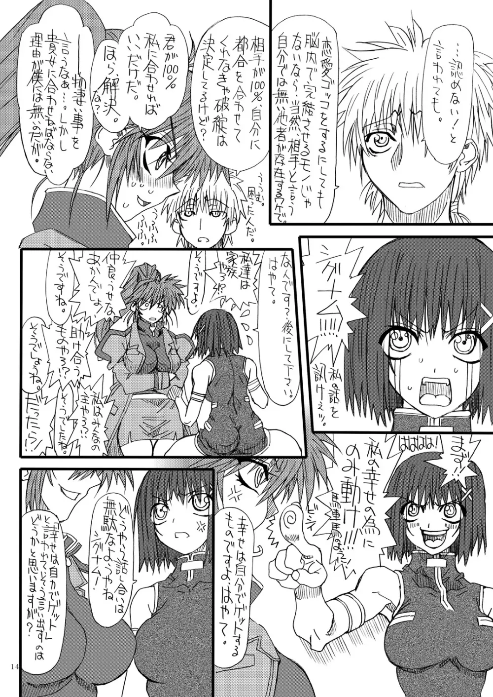 Leaf Of Green 6 - page13