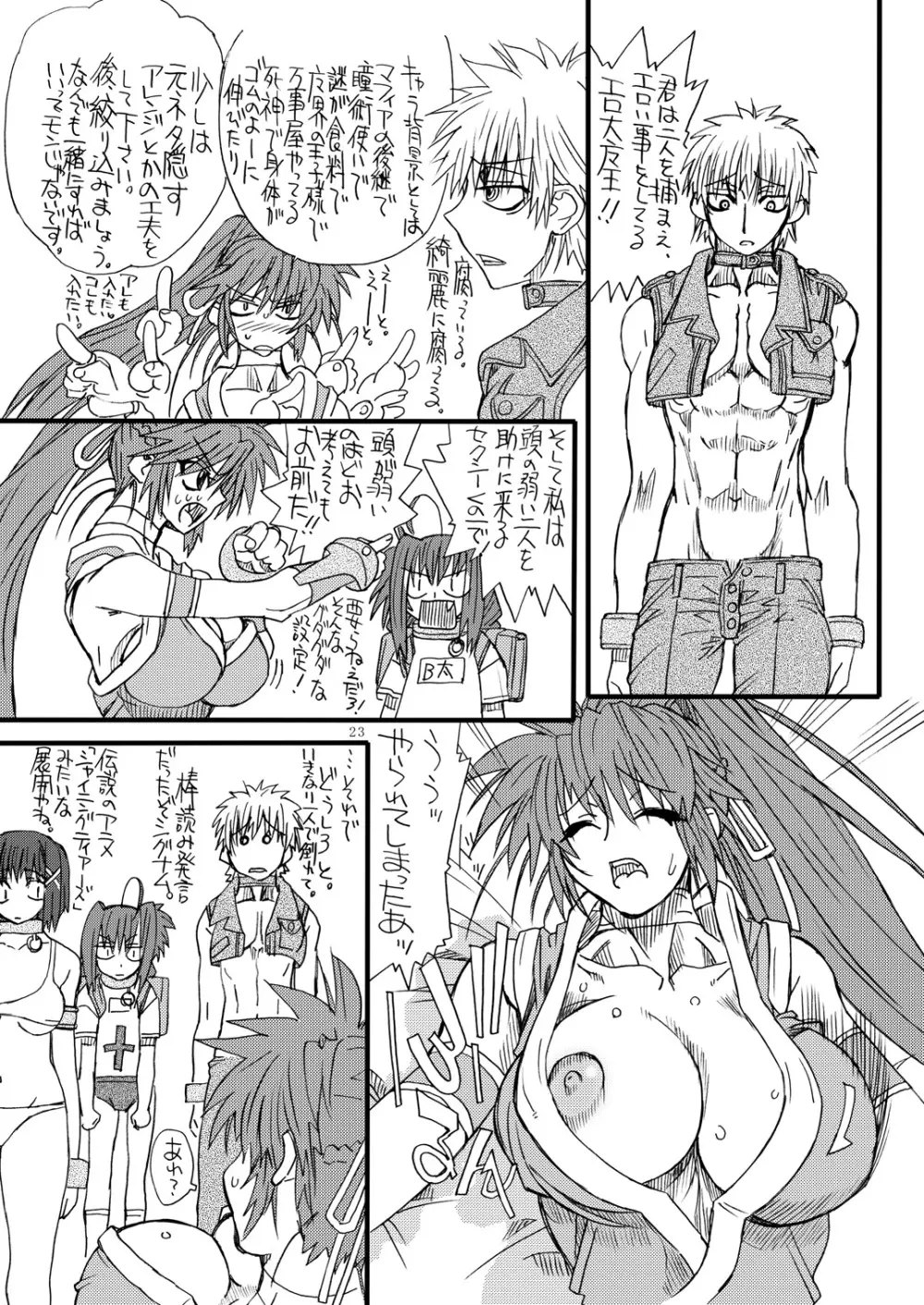 Leaf Of Green 6 - page22