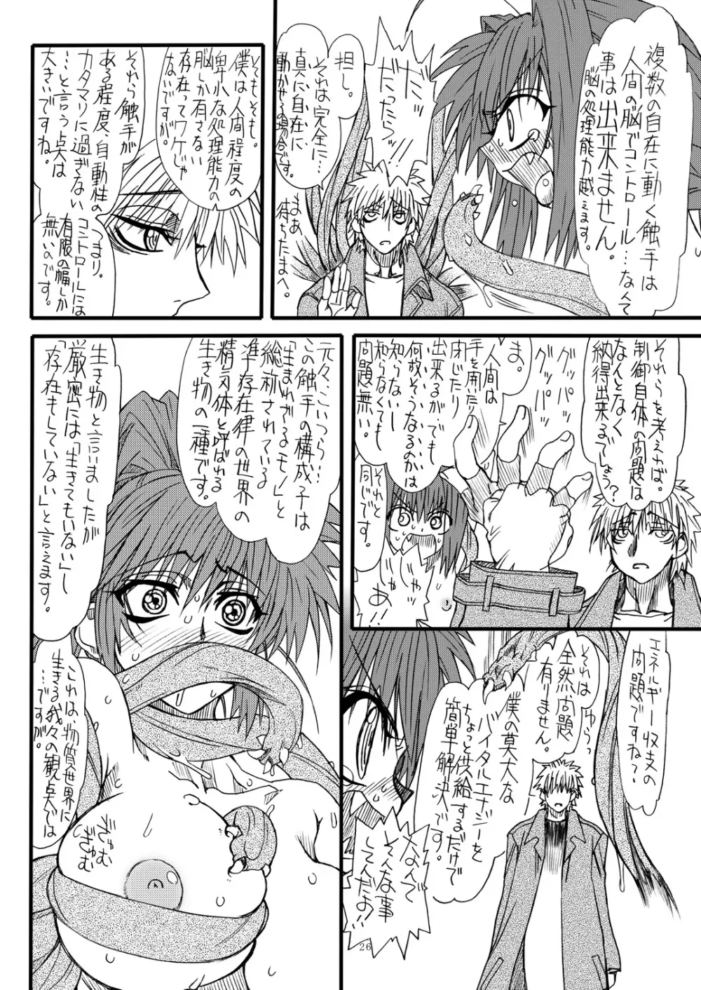 Leaf Of Green 6 - page25