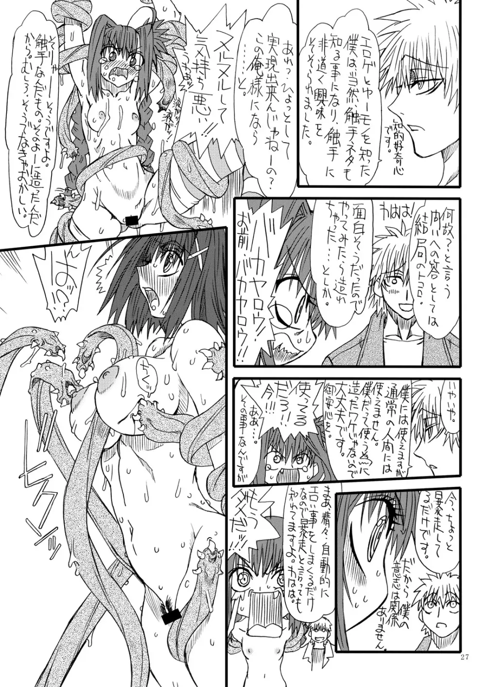 Leaf Of Green 6 - page26
