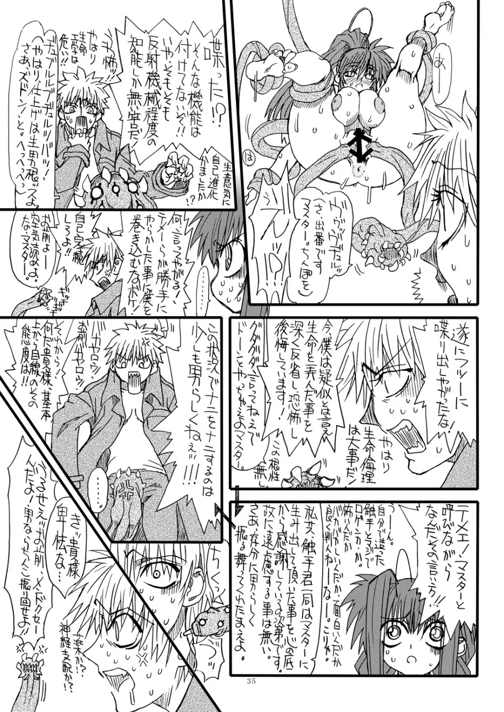 Leaf Of Green 6 - page34