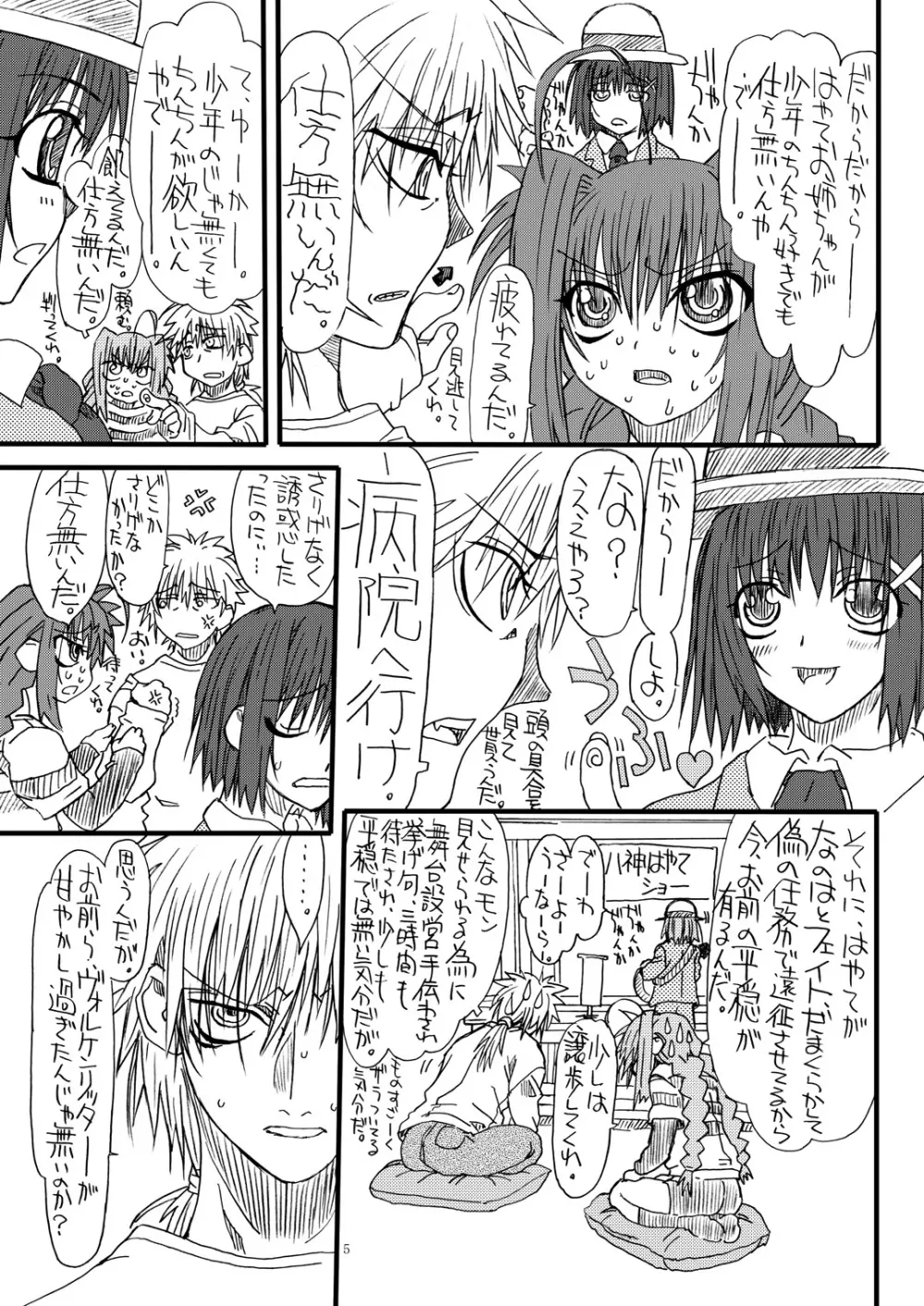 Leaf Of Green 6 - page4