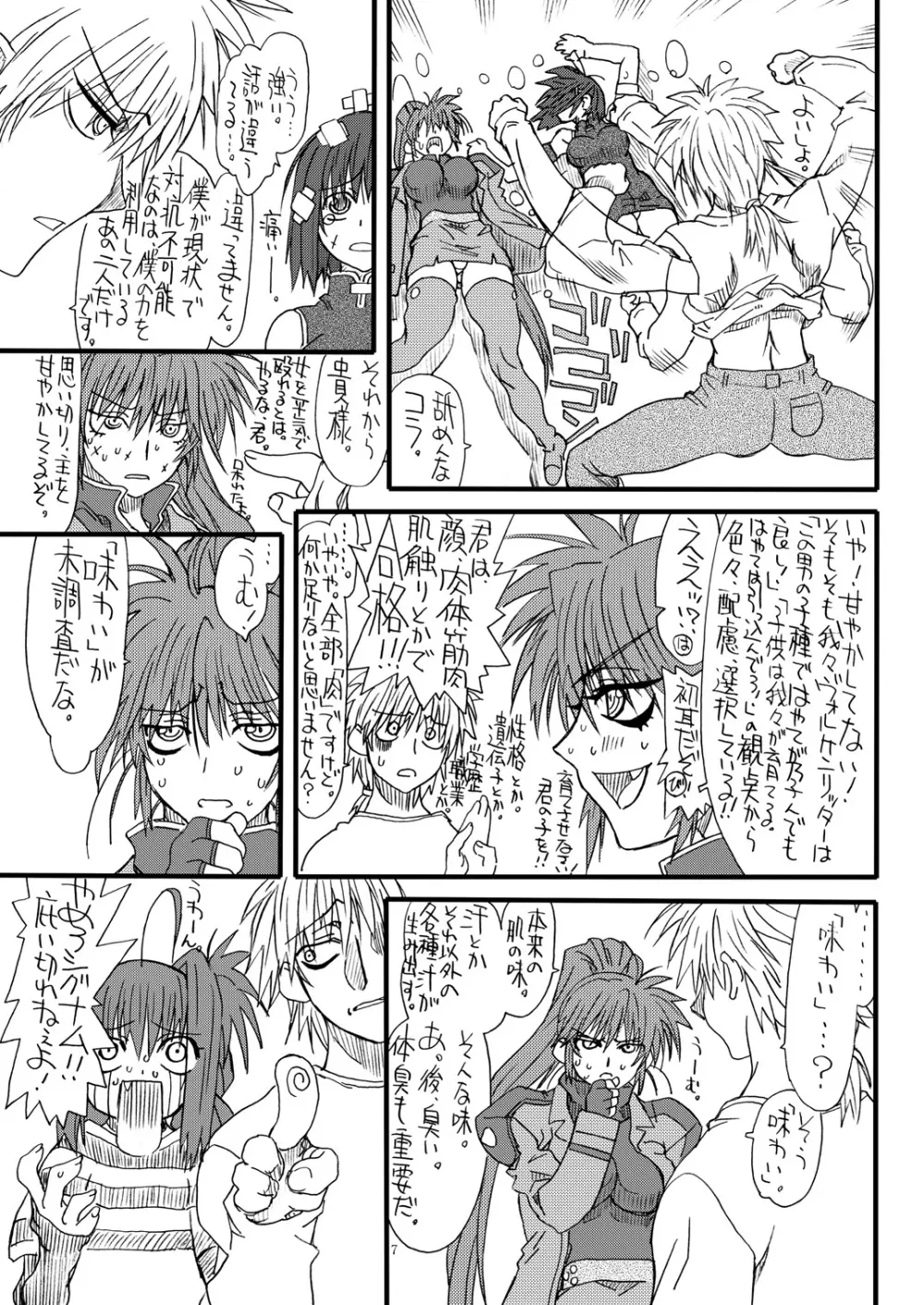 Leaf Of Green 6 - page6