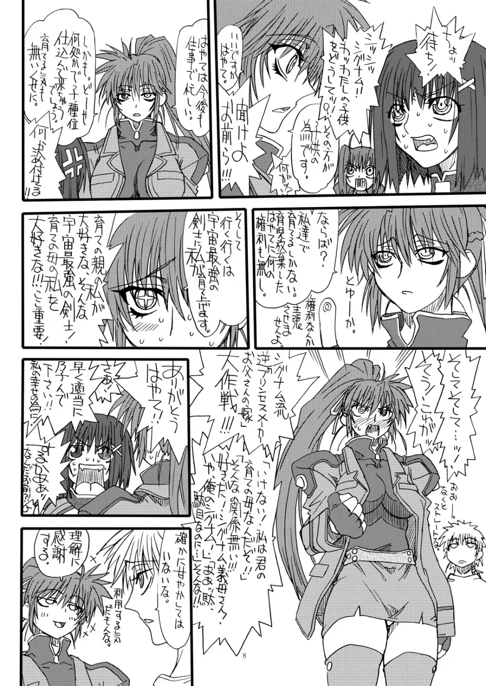 Leaf Of Green 6 - page7