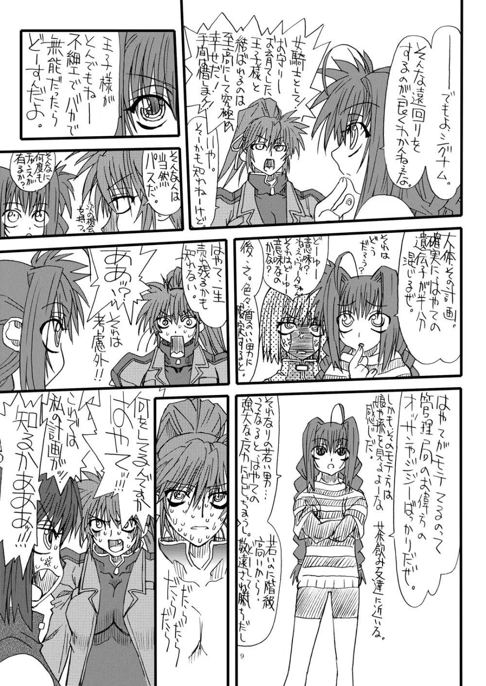 Leaf Of Green 6 - page8