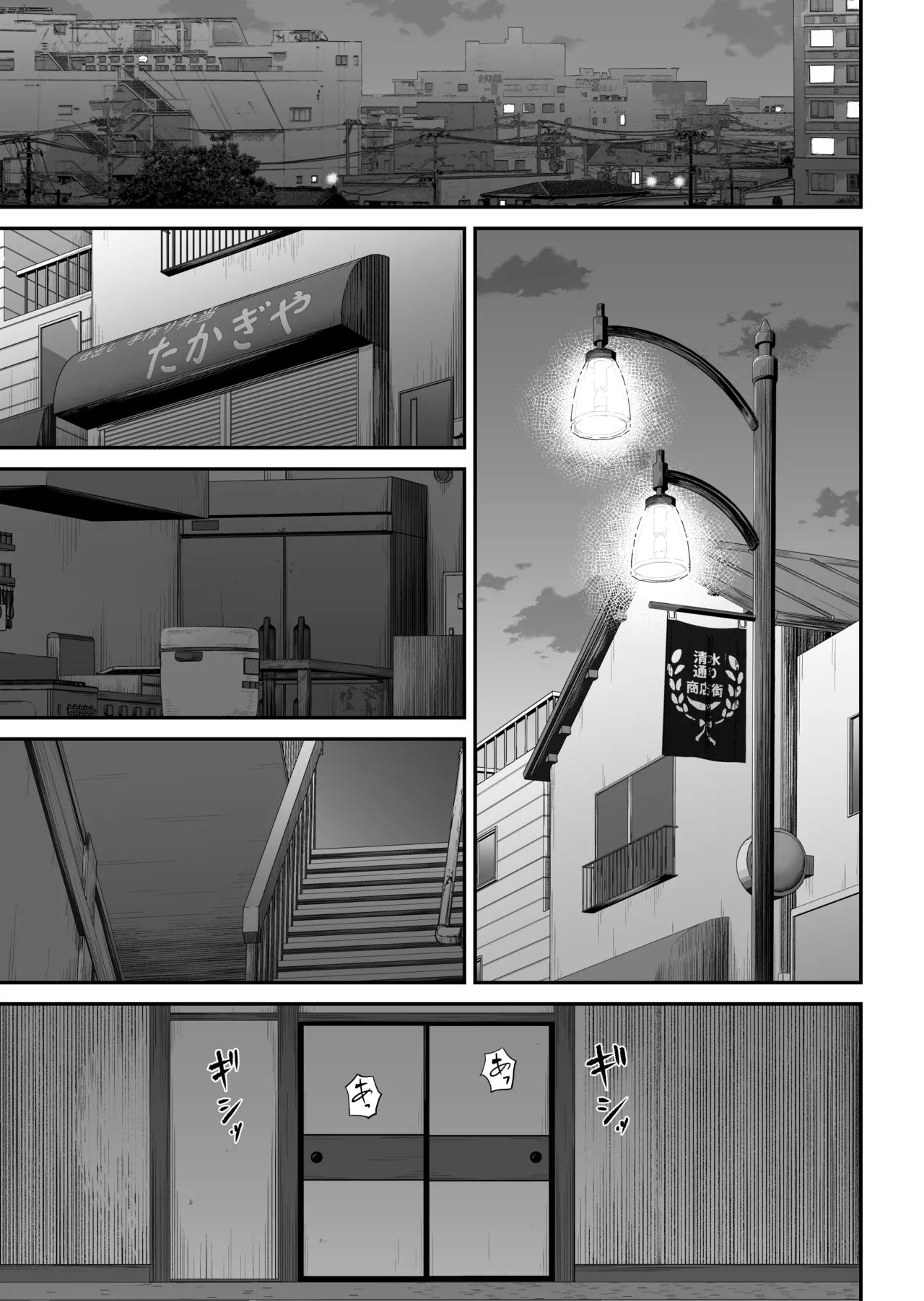 母子情事2 〜大好きな息子に今夜も抱かれる〜 - page2