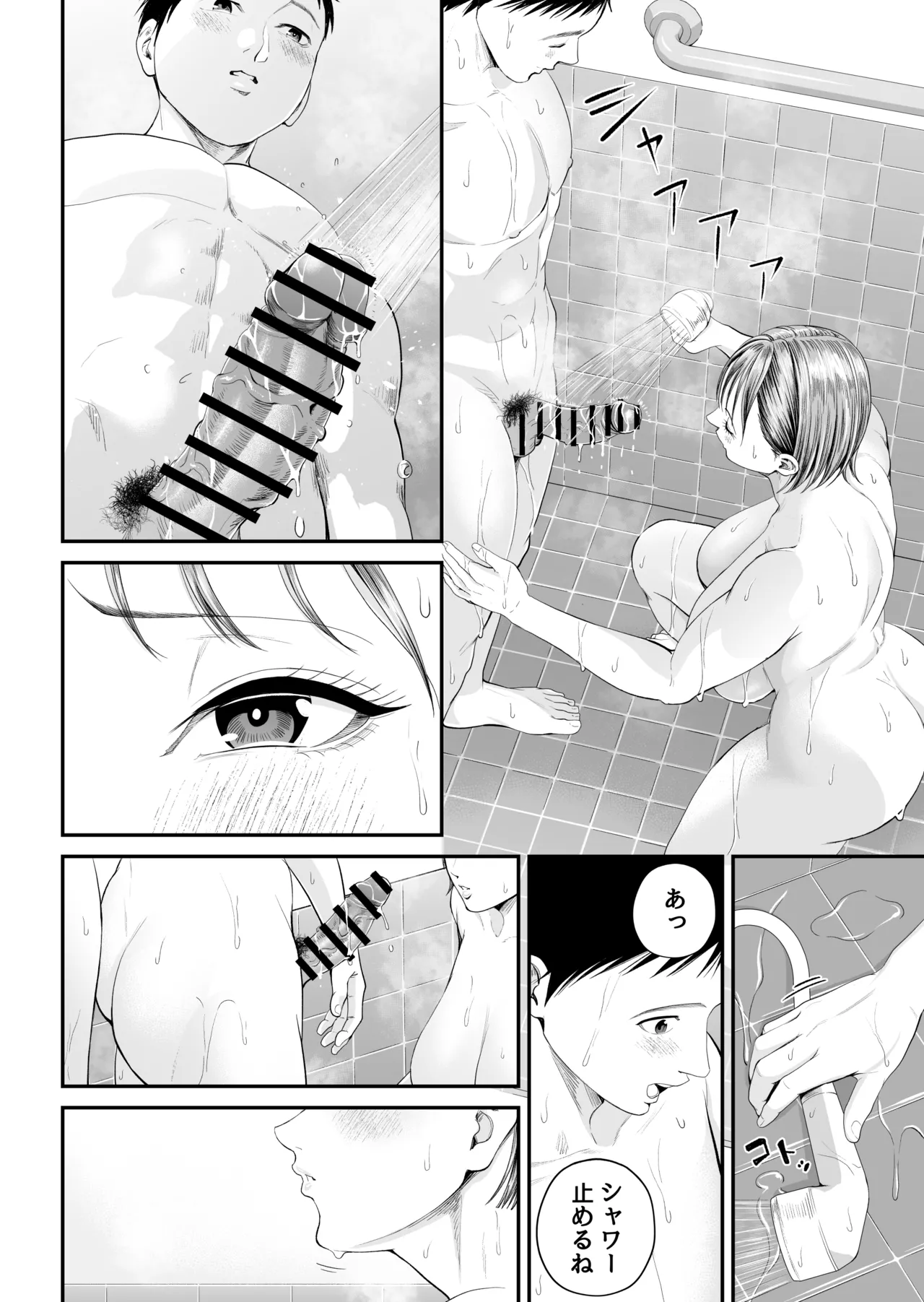 母子情事2 〜大好きな息子に今夜も抱かれる〜 - page35