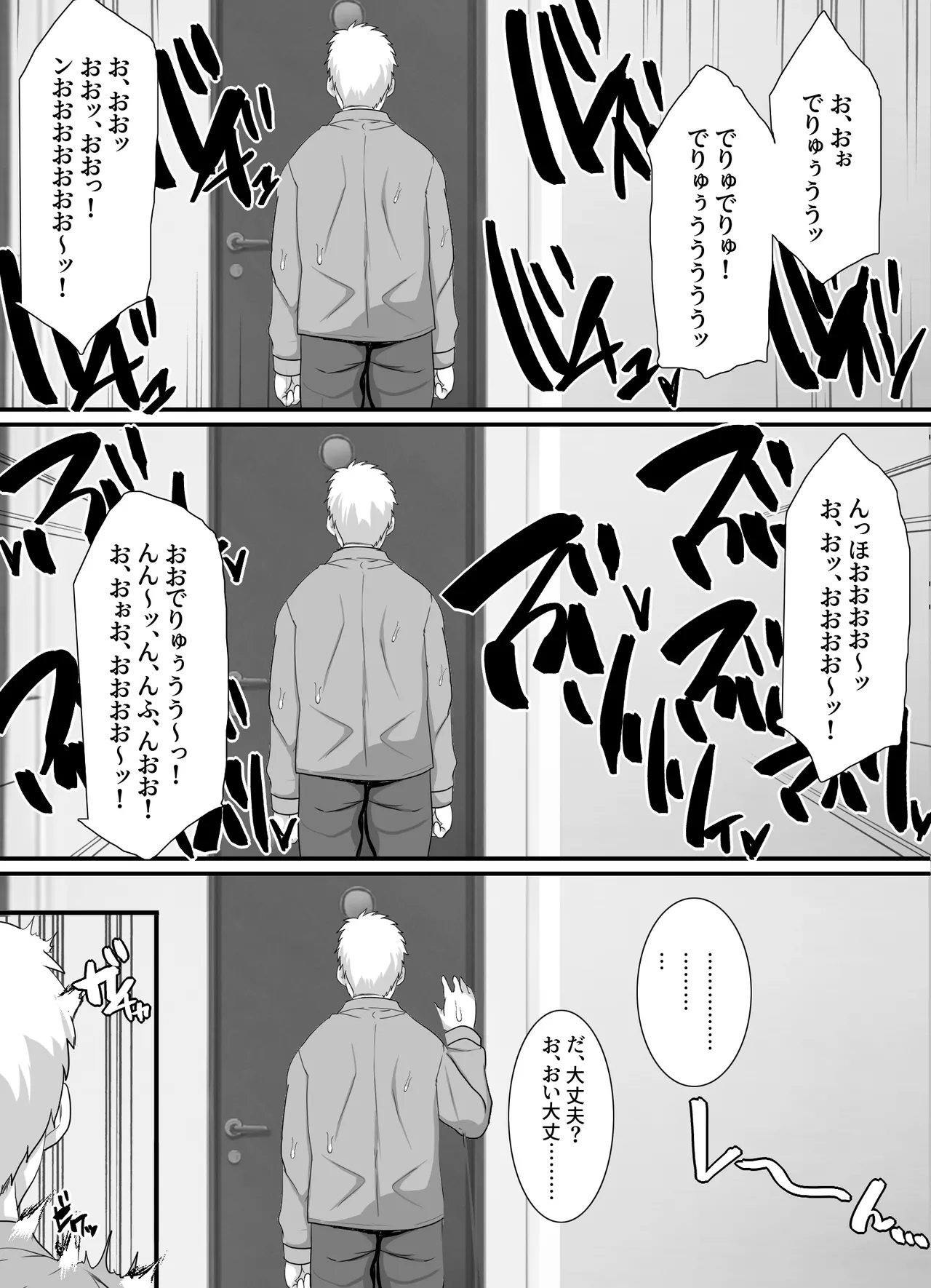 おっぱい大好きデカ男くんは人妻が好き☆ - page29