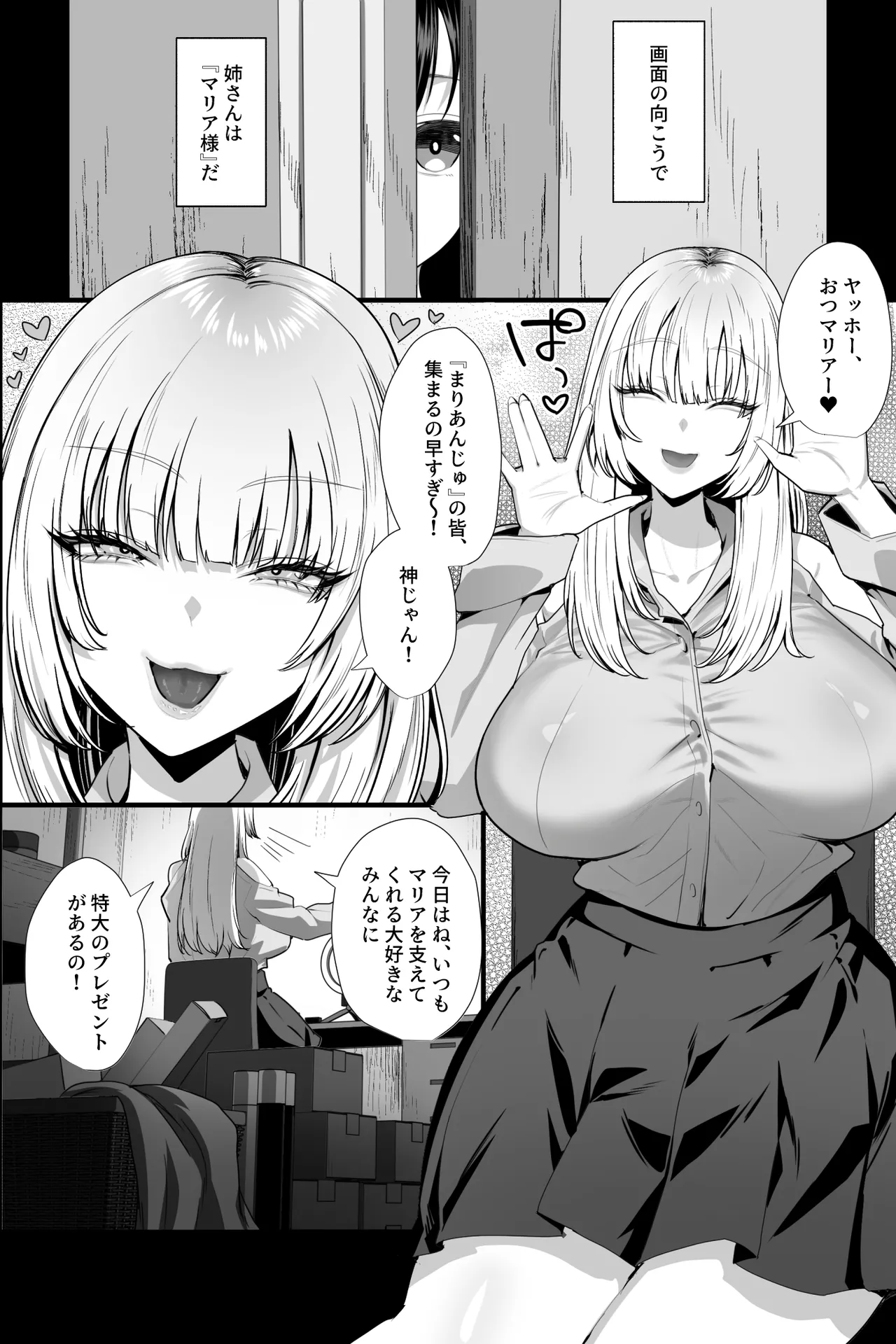 ドSな姉さんのストレス発散方法は、実弟の僕を拘束してバッコバコにオナニーセックスすることです。 - page3