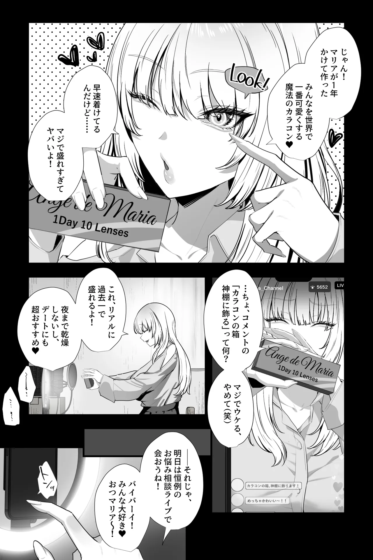 ドSな姉さんのストレス発散方法は、実弟の僕を拘束してバッコバコにオナニーセックスすることです。 - page4