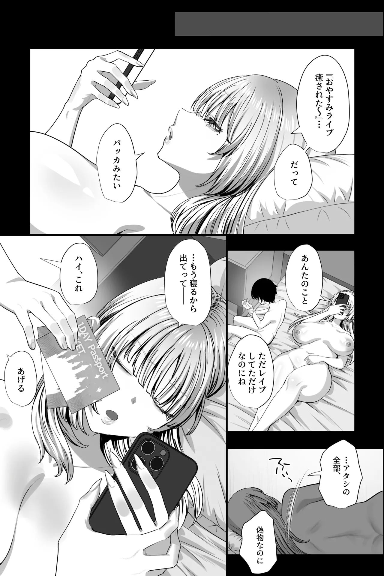 ドSな姉さんのストレス発散方法は、実弟の僕を拘束してバッコバコにオナニーセックスすることです。 - page44