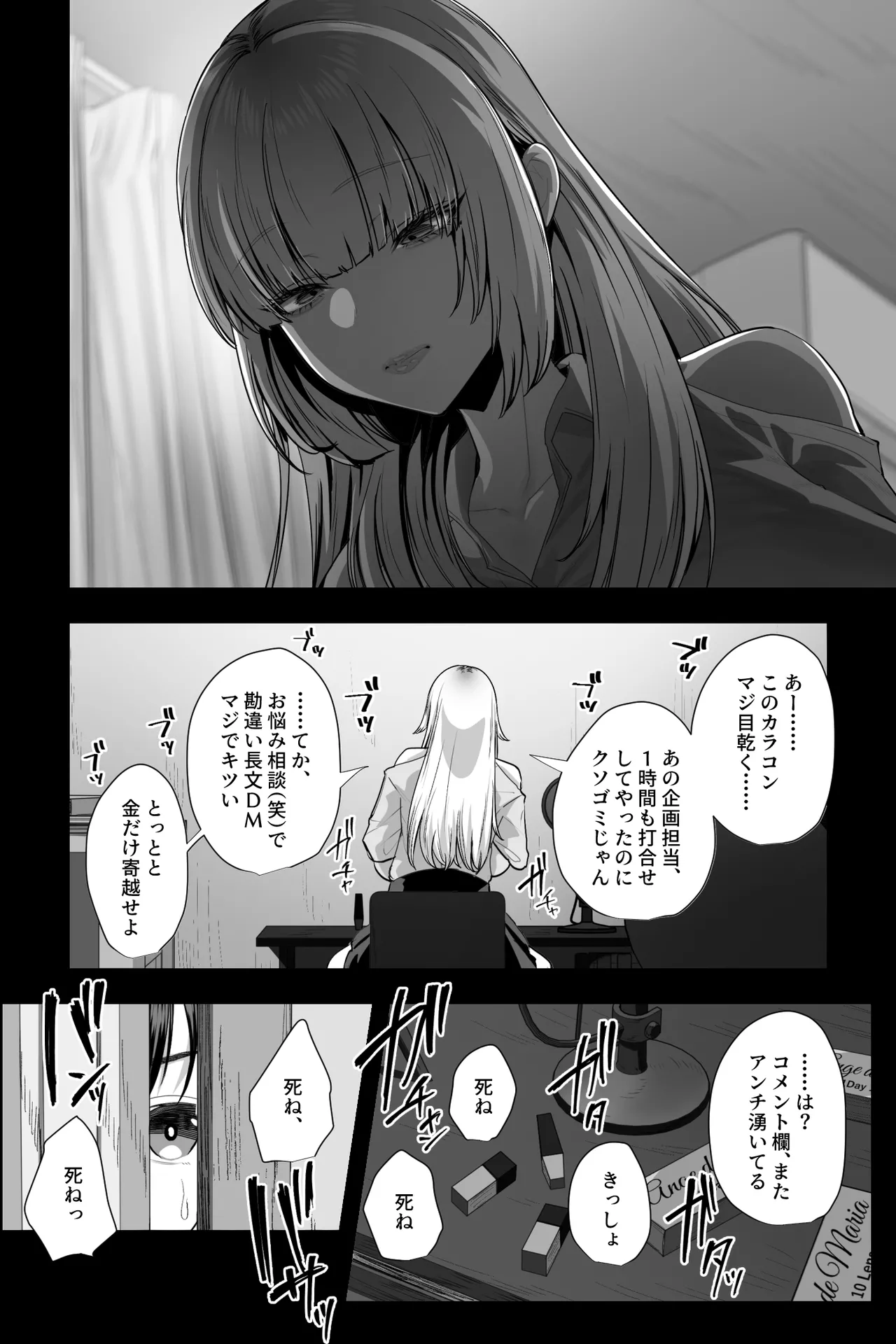 ドSな姉さんのストレス発散方法は、実弟の僕を拘束してバッコバコにオナニーセックスすることです。 - page5