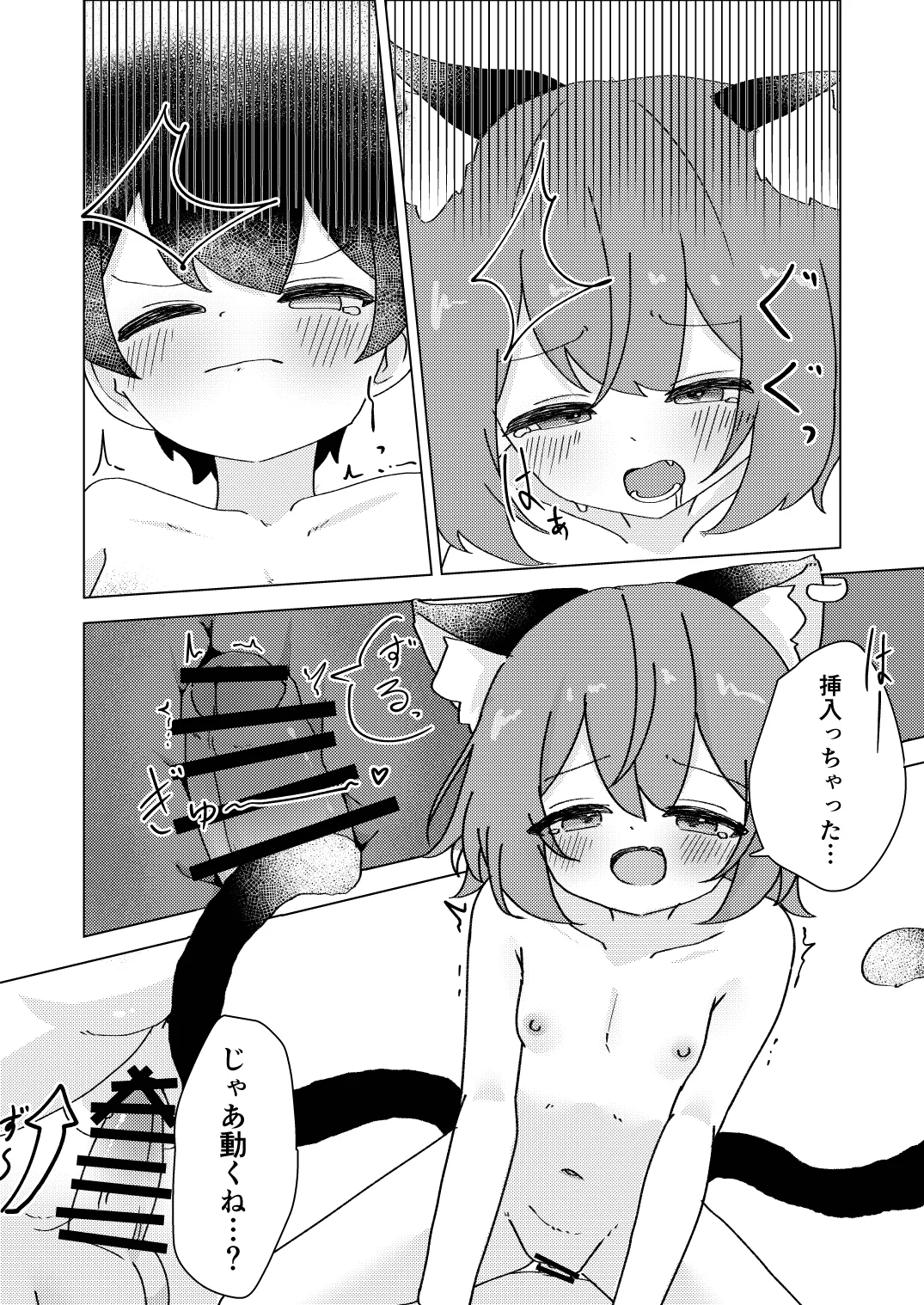 橙と迷子と春の夢 - page17