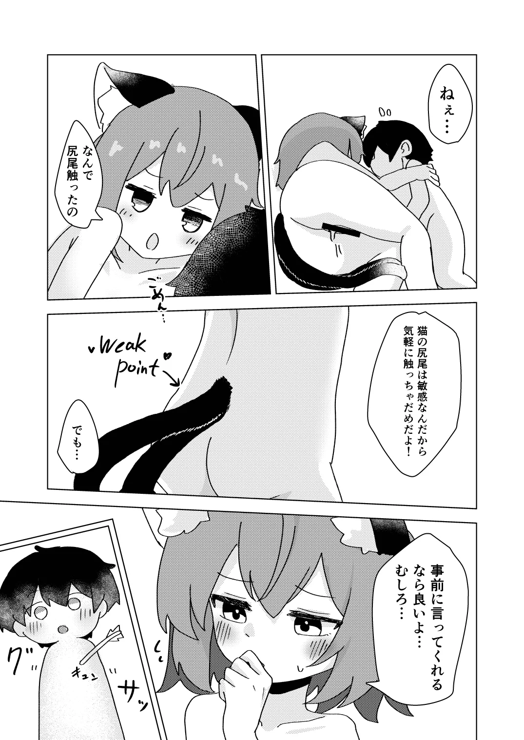 橙と迷子と春の夢 - page22