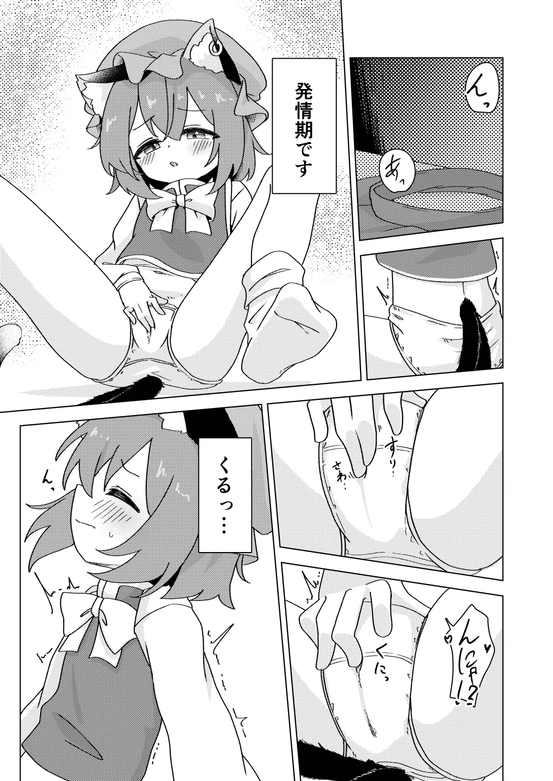 橙と迷子と春の夢 - page4