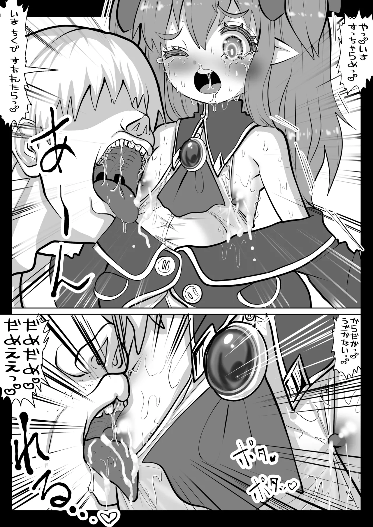 異世界転生者は女神の加護スキルで亜人達をお嫁さんにして世界を愛で救います!!実は前世非モテ男が美少女達を性奴○にして孕ませまくりな件について - page12