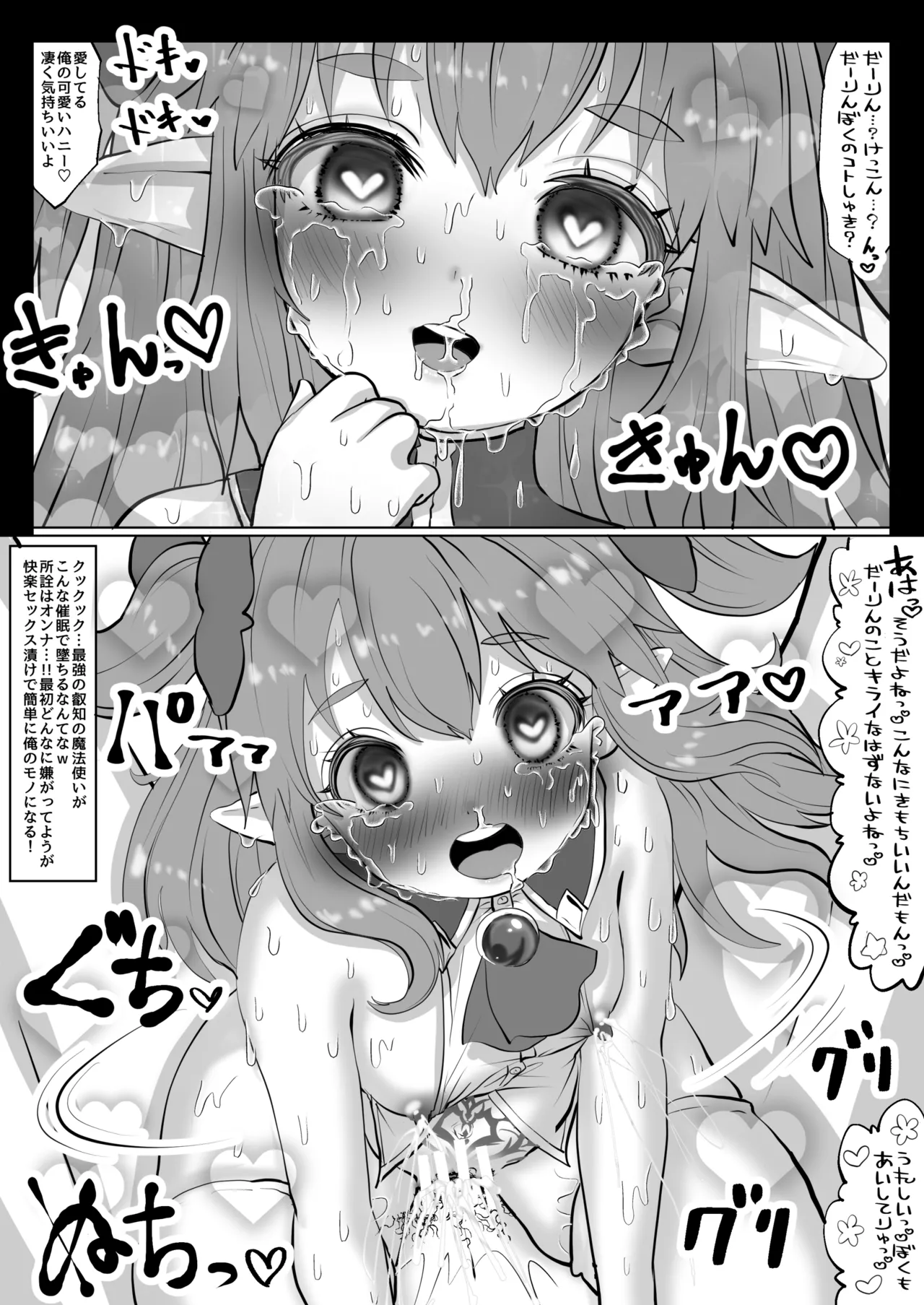 異世界転生者は女神の加護スキルで亜人達をお嫁さんにして世界を愛で救います!!実は前世非モテ男が美少女達を性奴○にして孕ませまくりな件について - page17