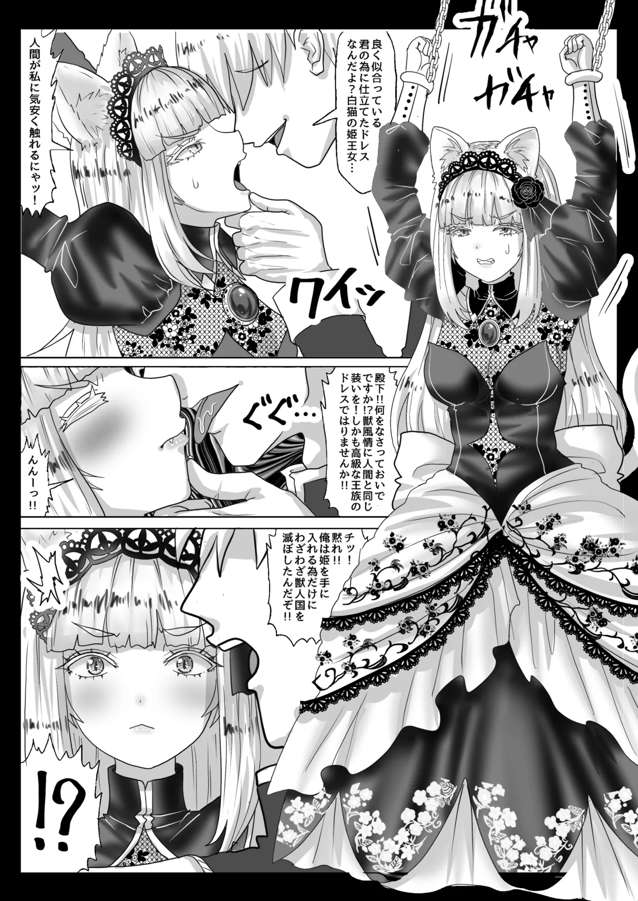 異世界転生者は女神の加護スキルで亜人達をお嫁さんにして世界を愛で救います!!実は前世非モテ男が美少女達を性奴○にして孕ませまくりな件について - page2