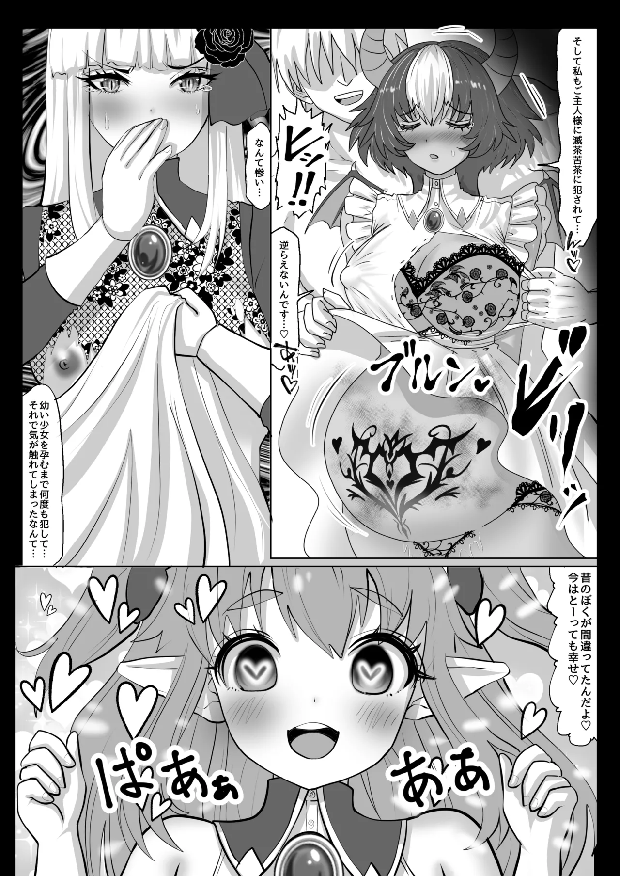 異世界転生者は女神の加護スキルで亜人達をお嫁さんにして世界を愛で救います!!実は前世非モテ男が美少女達を性奴○にして孕ませまくりな件について - page23