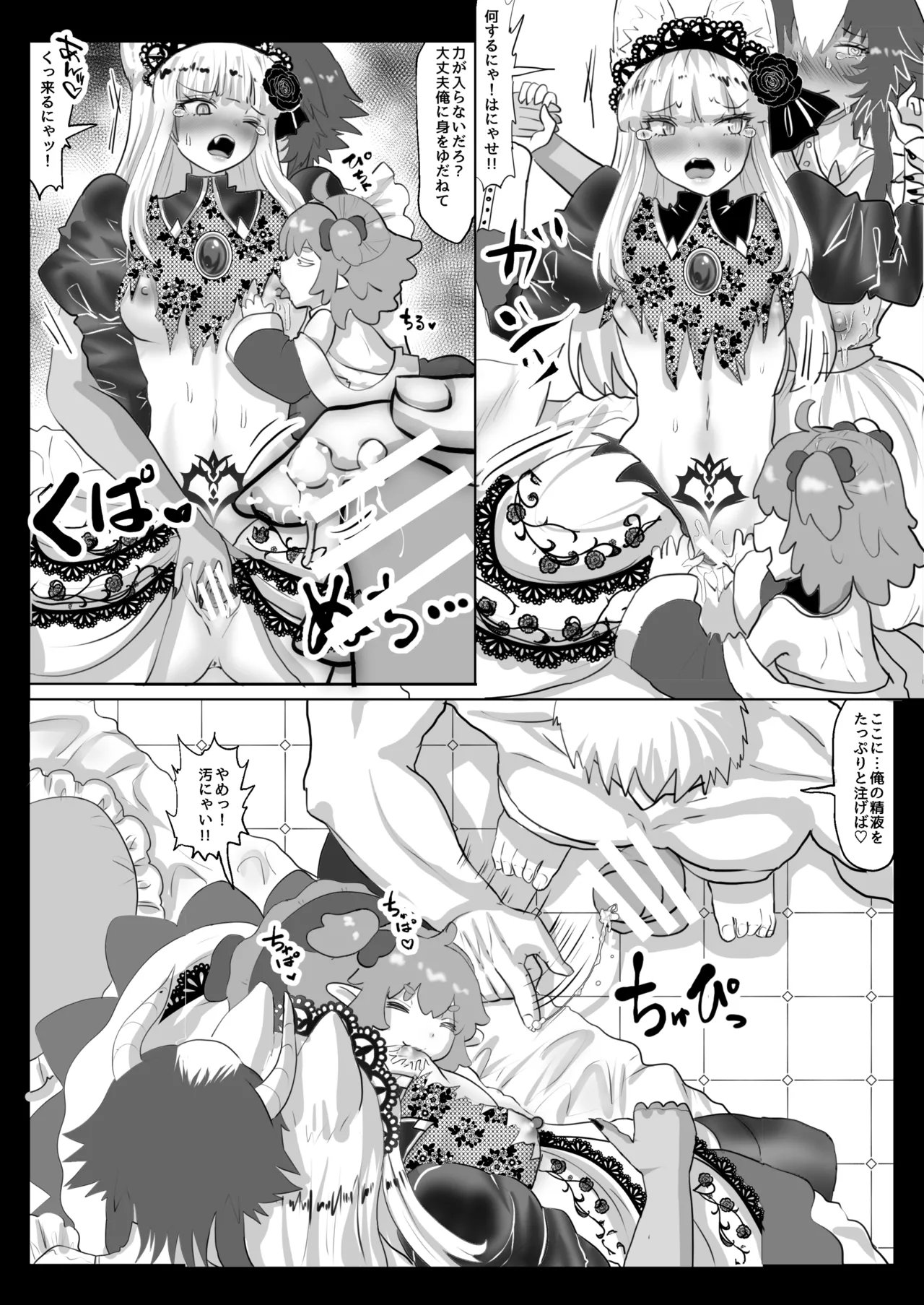 異世界転生者は女神の加護スキルで亜人達をお嫁さんにして世界を愛で救います!!実は前世非モテ男が美少女達を性奴○にして孕ませまくりな件について - page50