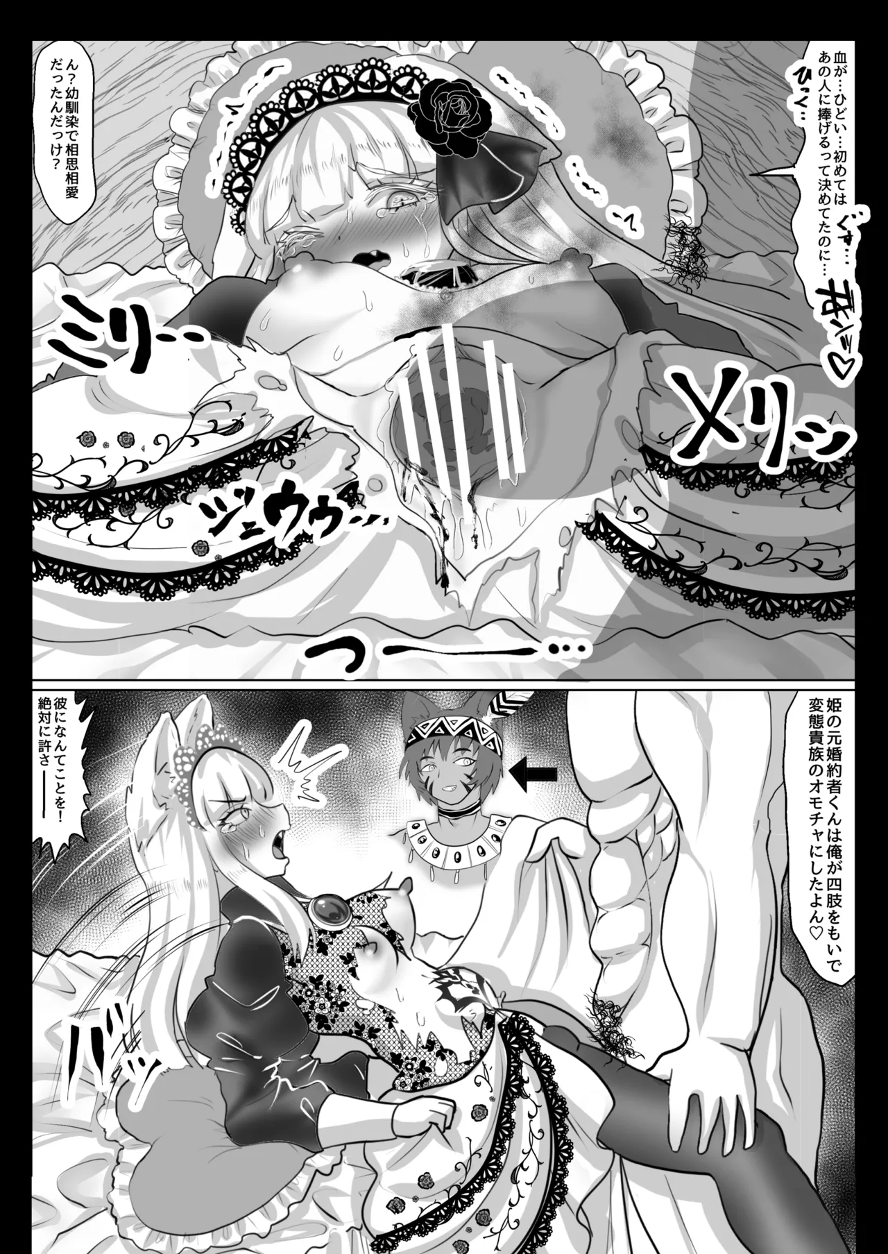 異世界転生者は女神の加護スキルで亜人達をお嫁さんにして世界を愛で救います!!実は前世非モテ男が美少女達を性奴○にして孕ませまくりな件について - page53
