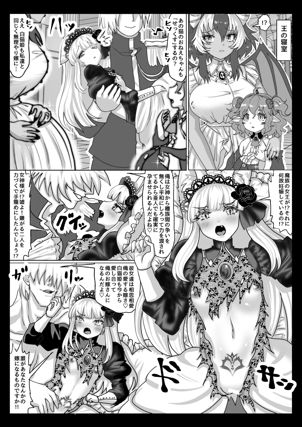 異世界転生者は女神の加護スキルで亜人達をお嫁さんにして世界を愛で救います!!実は前世非モテ男が美少女達を性奴○にして孕ませまくりな件について - page6