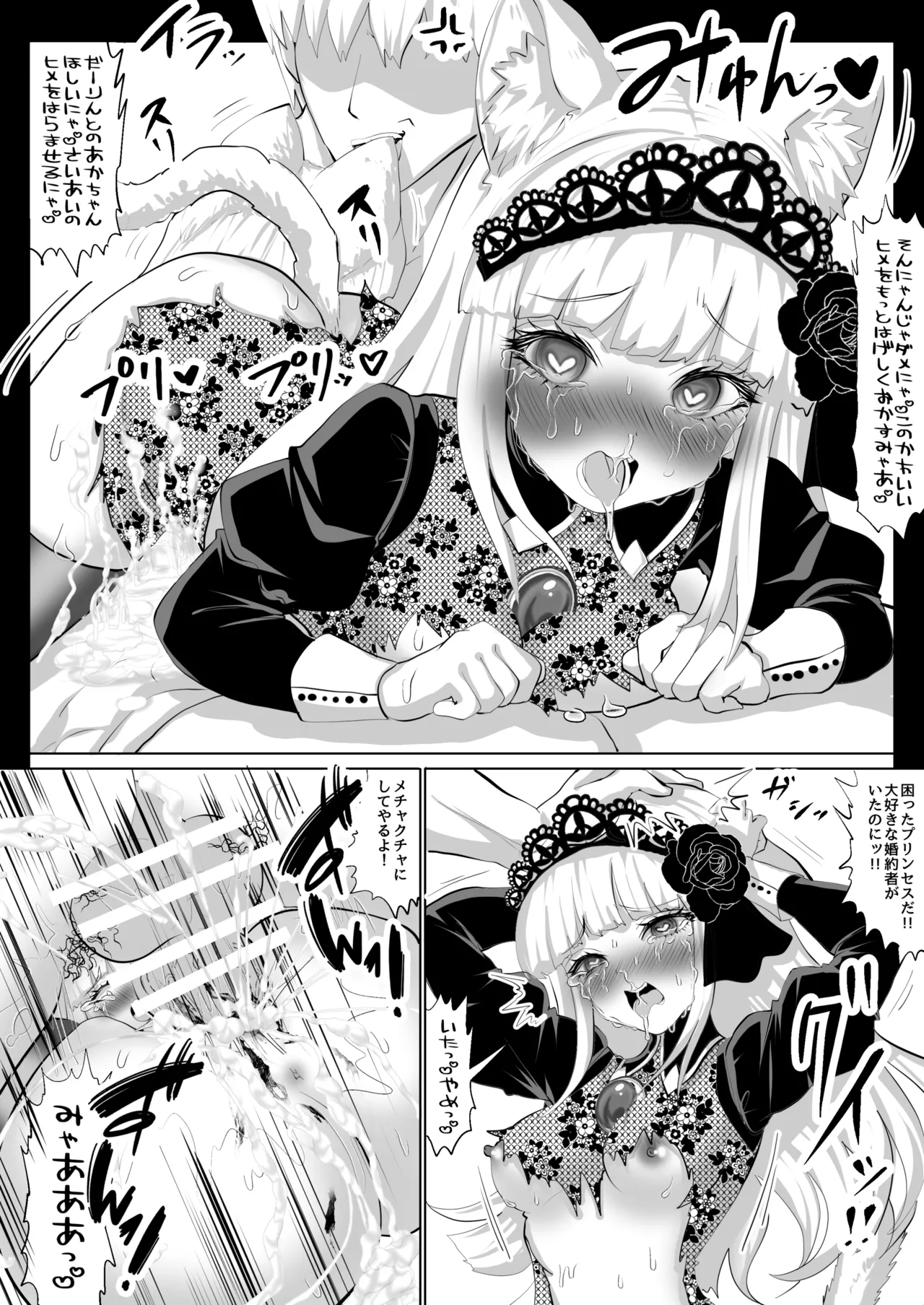異世界転生者は女神の加護スキルで亜人達をお嫁さんにして世界を愛で救います!!実は前世非モテ男が美少女達を性奴○にして孕ませまくりな件について - page66