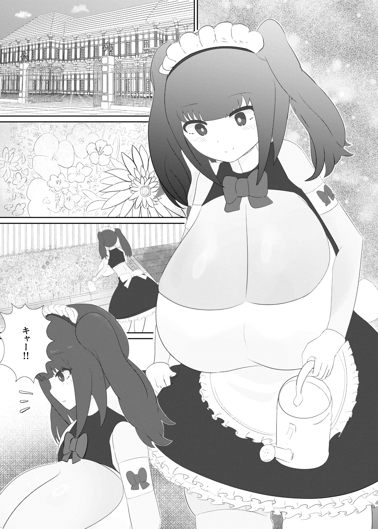 おねショタメイドシたいっ! - page3