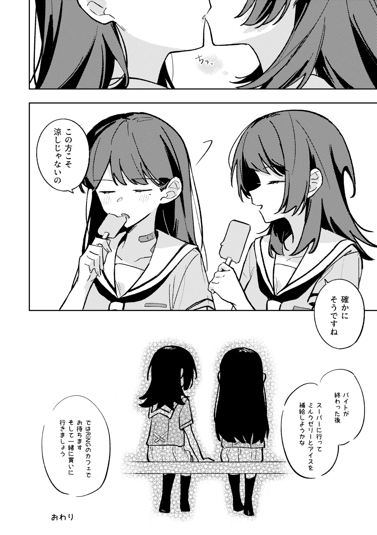 1R • 2人 • 365日 - page19