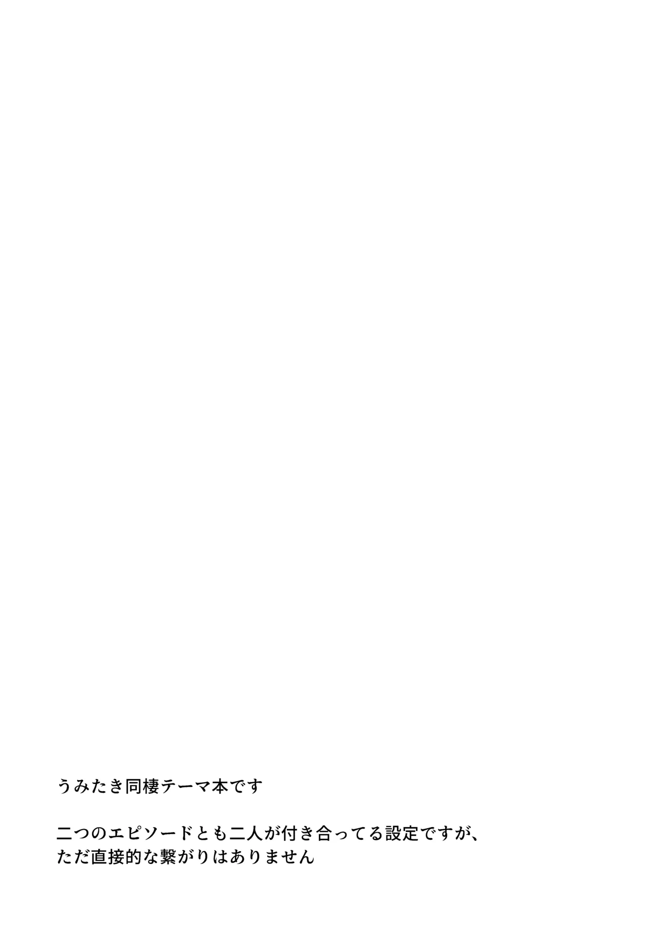 1R • 2人 • 365日 - page2