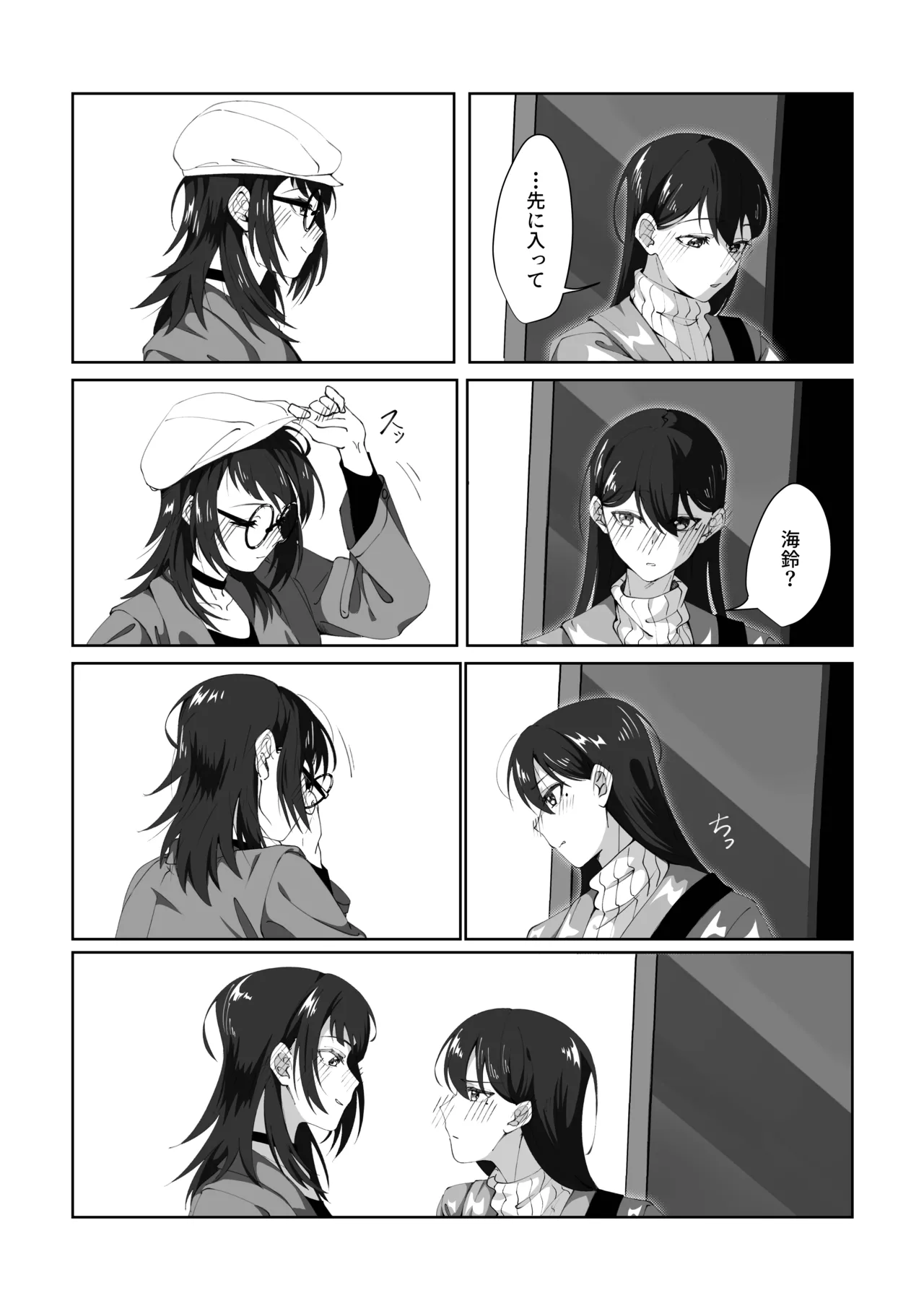 1R • 2人 • 365日 - page27