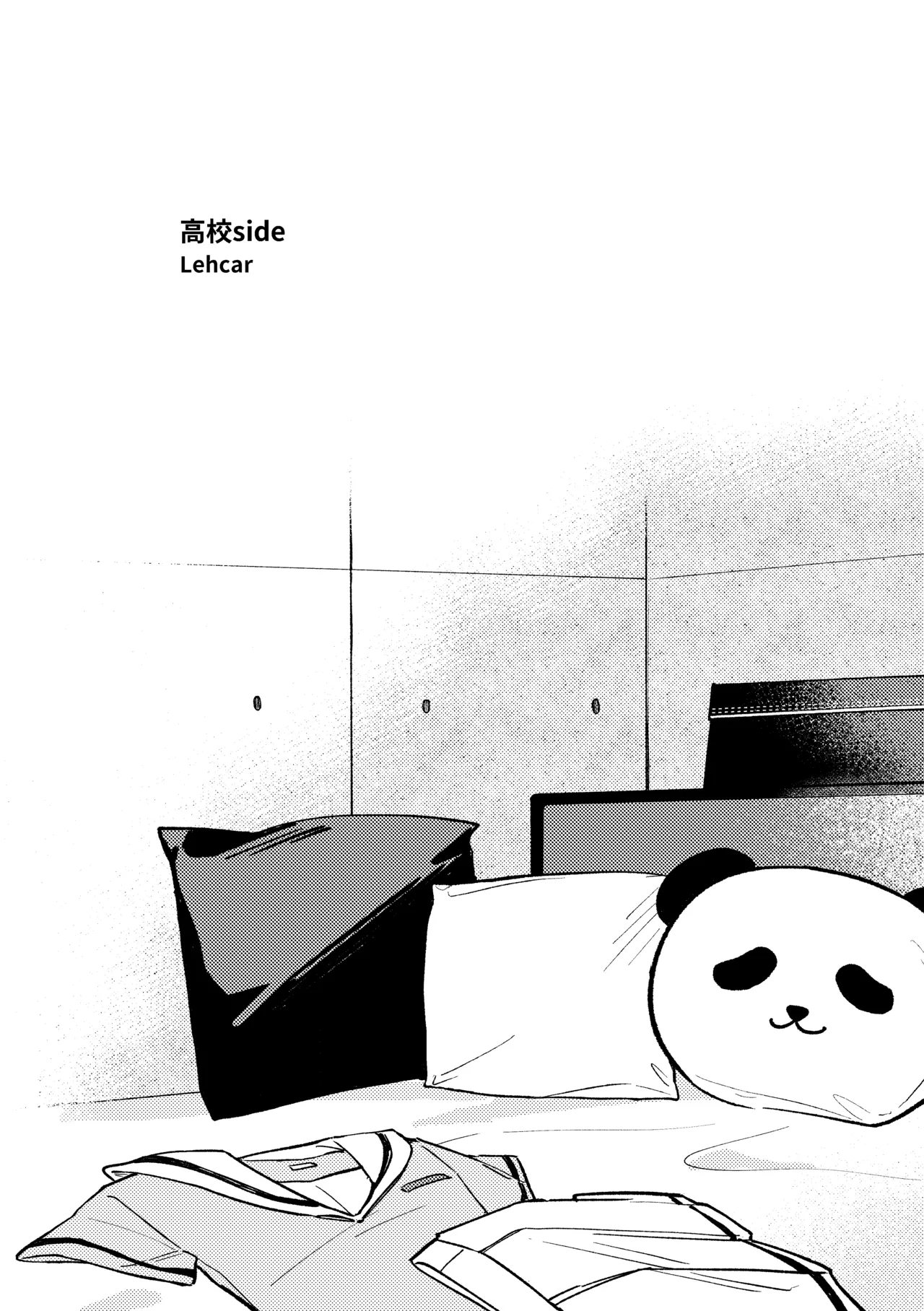 1R • 2人 • 365日 - page3