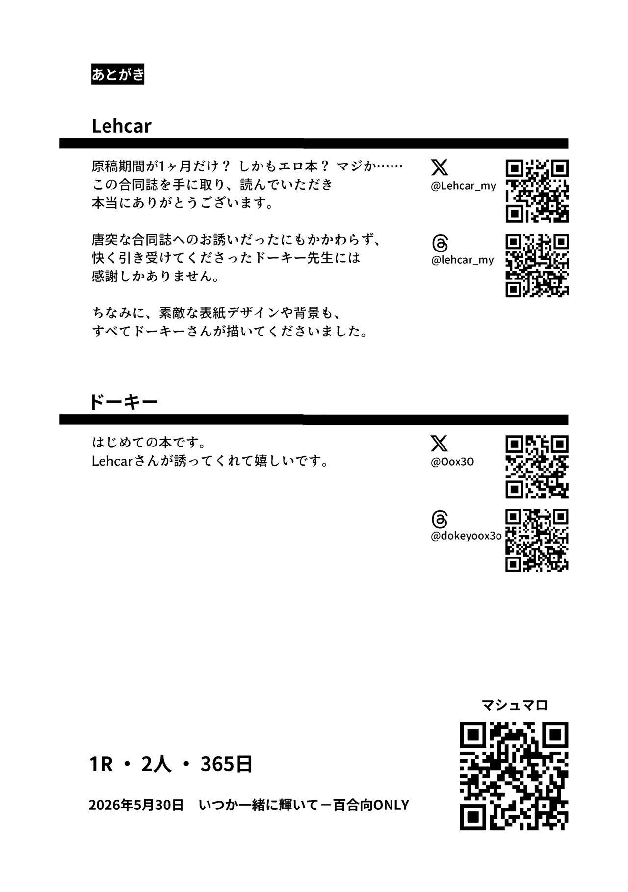1R • 2人 • 365日 - page39