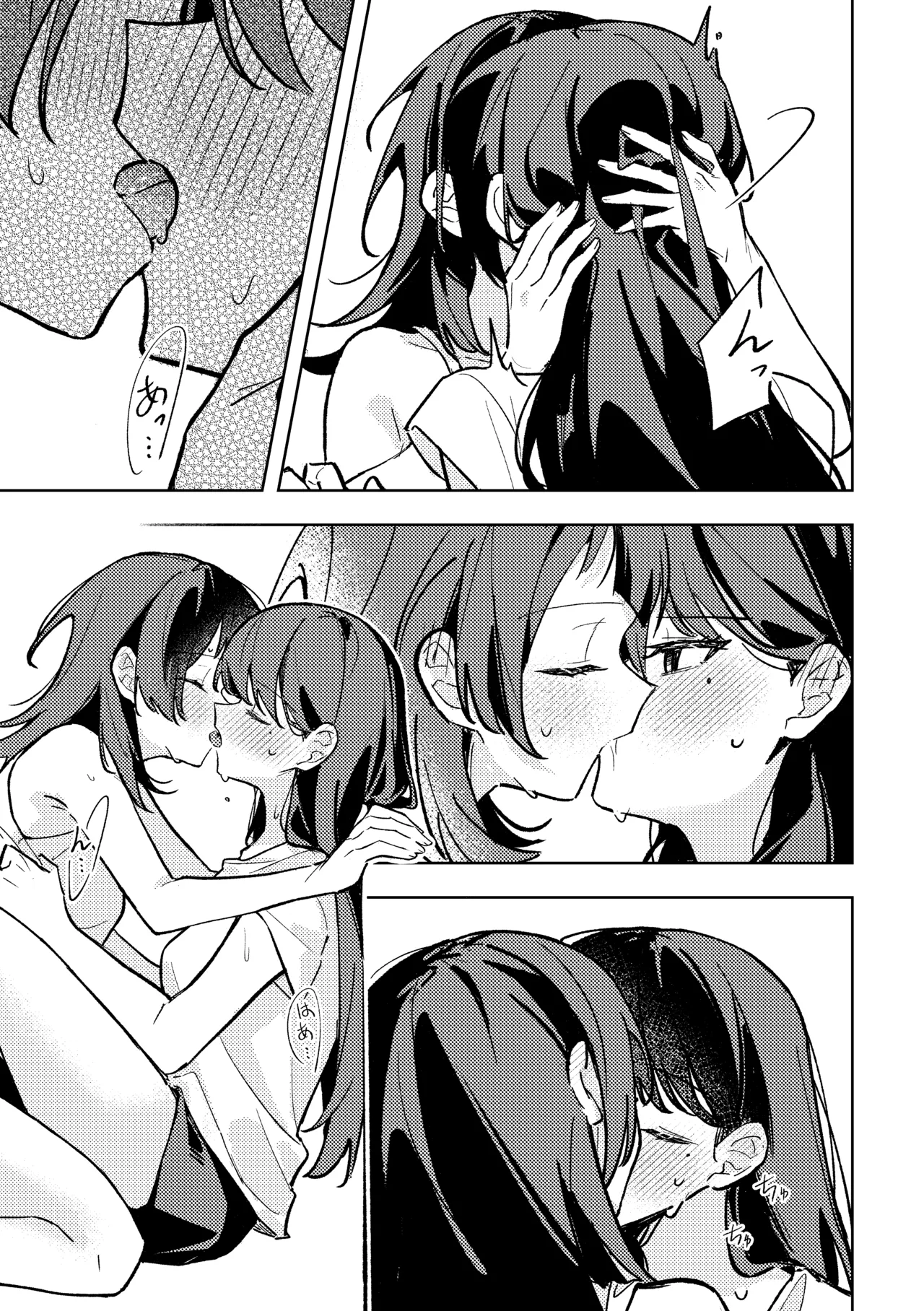 1R • 2人 • 365日 - page8